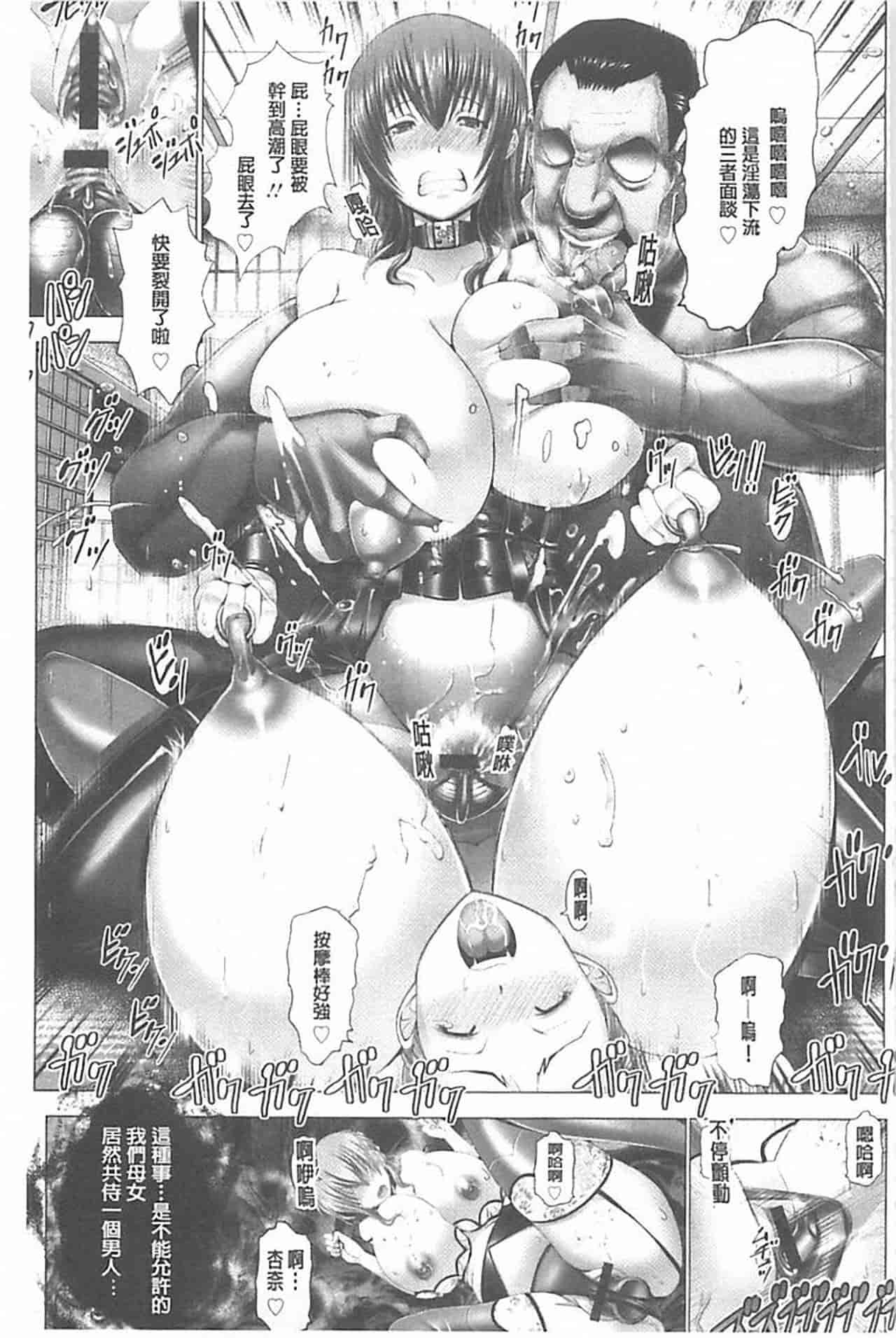 汉化版-[大林森] 琴子は一生欲求不満_第5集