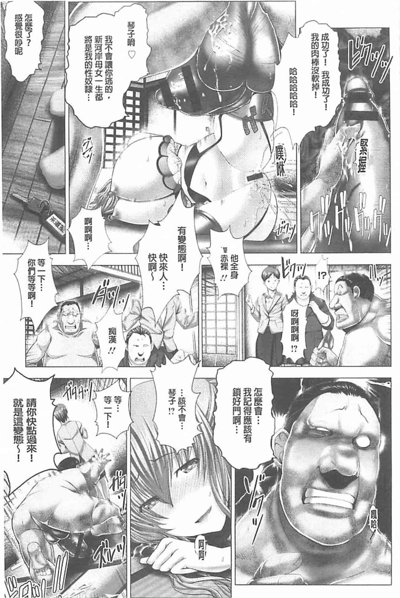 汉化版-[大林森] 琴子は一生欲求不満_第6集
