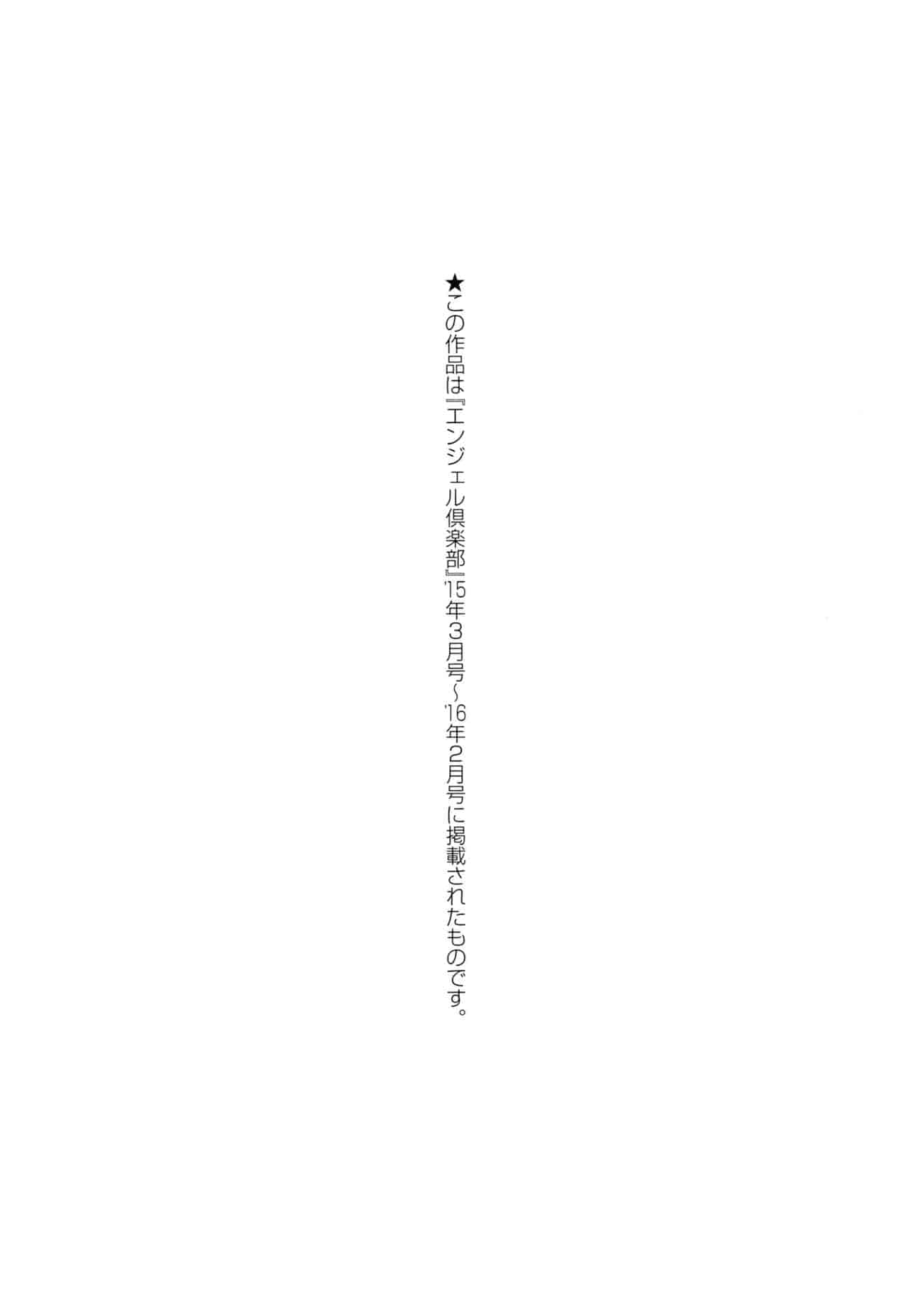 汉化版-[大林森] 琴子は一生欲求不満_第6集
