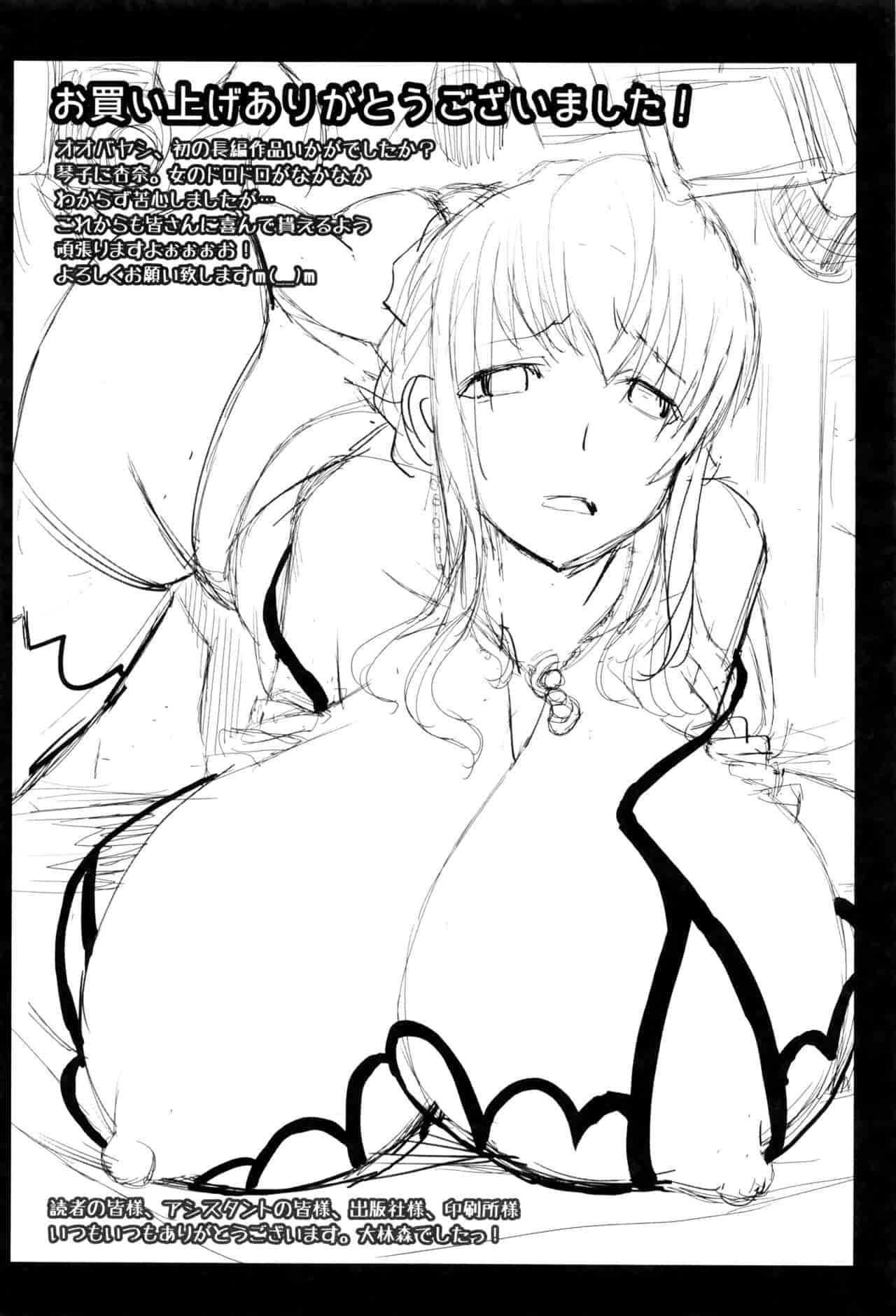 汉化版-[大林森] 琴子は一生欲求不満_第6集