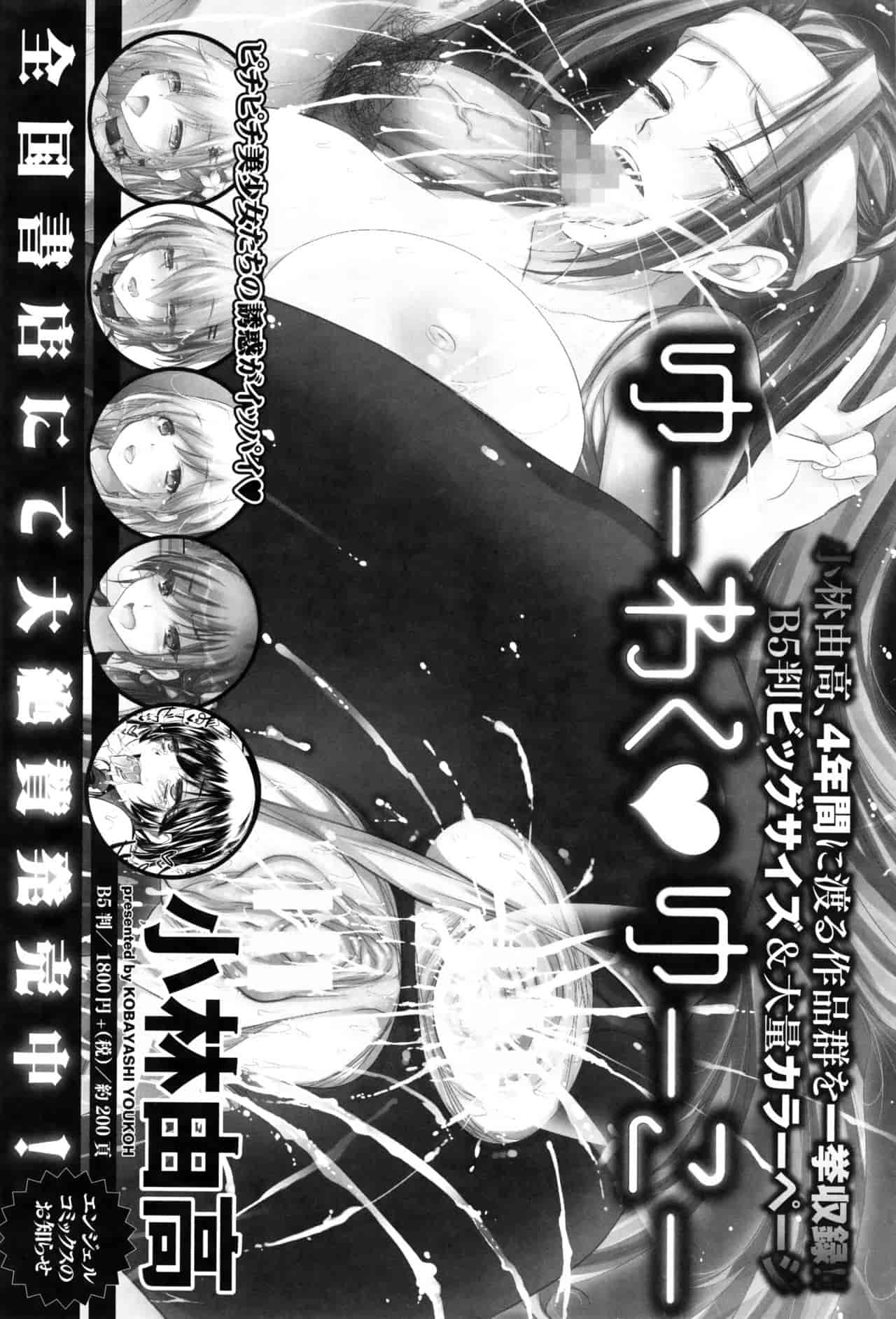 汉化版-[大林森] 琴子は一生欲求不満_第6集
