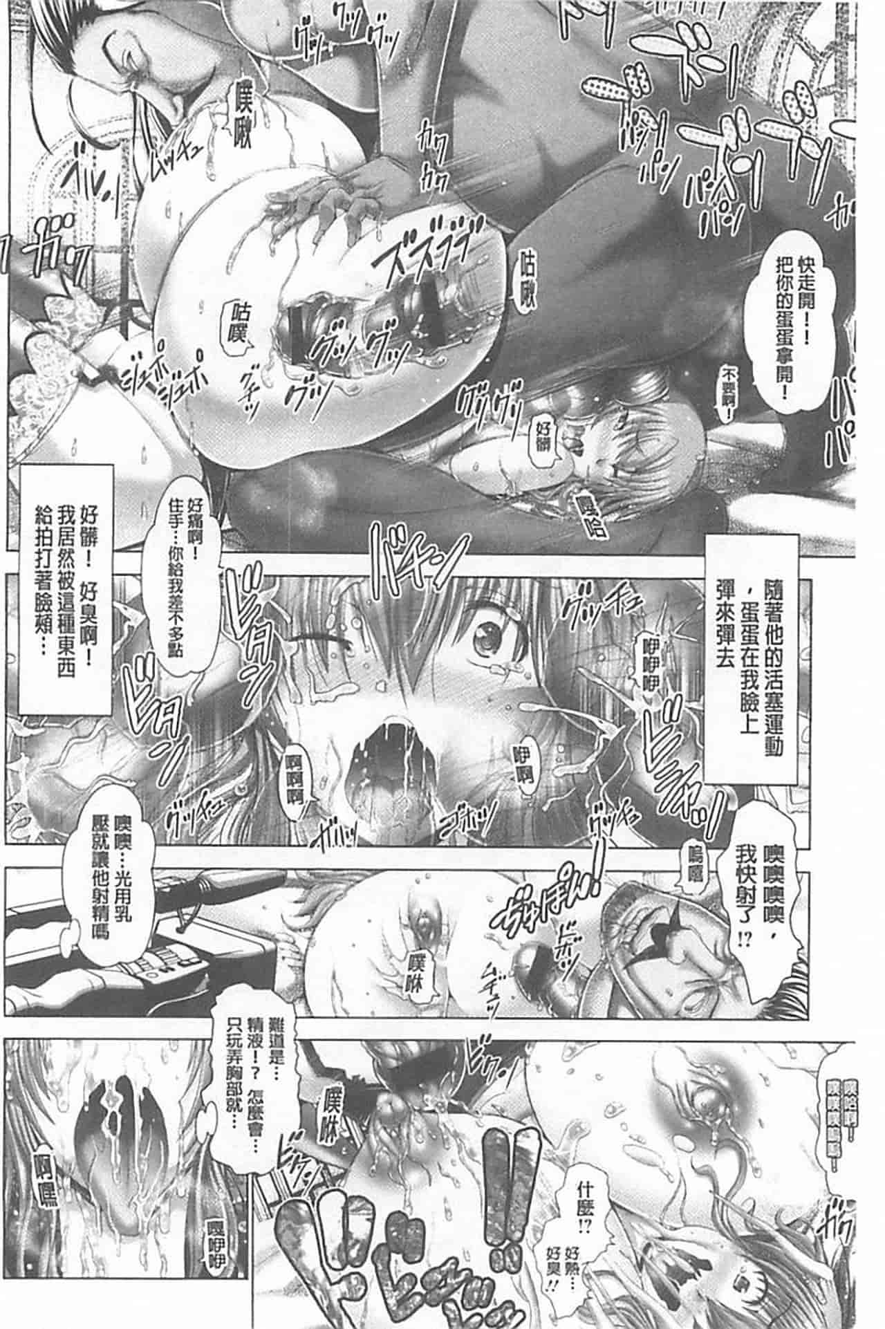 汉化版-[大林森] 琴子は一生欲求不満_第1集