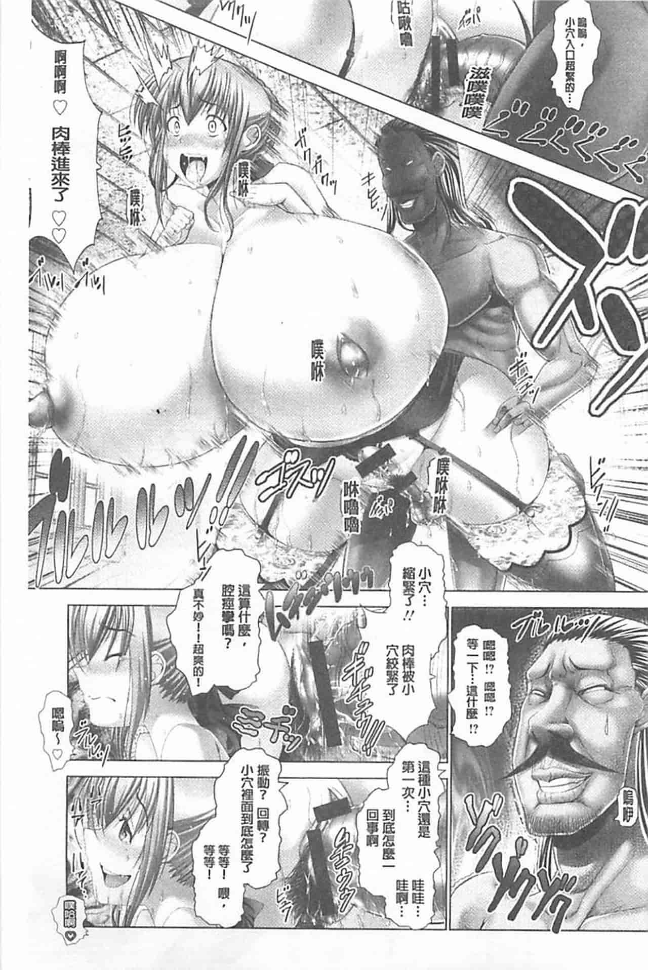 汉化版-[大林森] 琴子は一生欲求不満_第1集