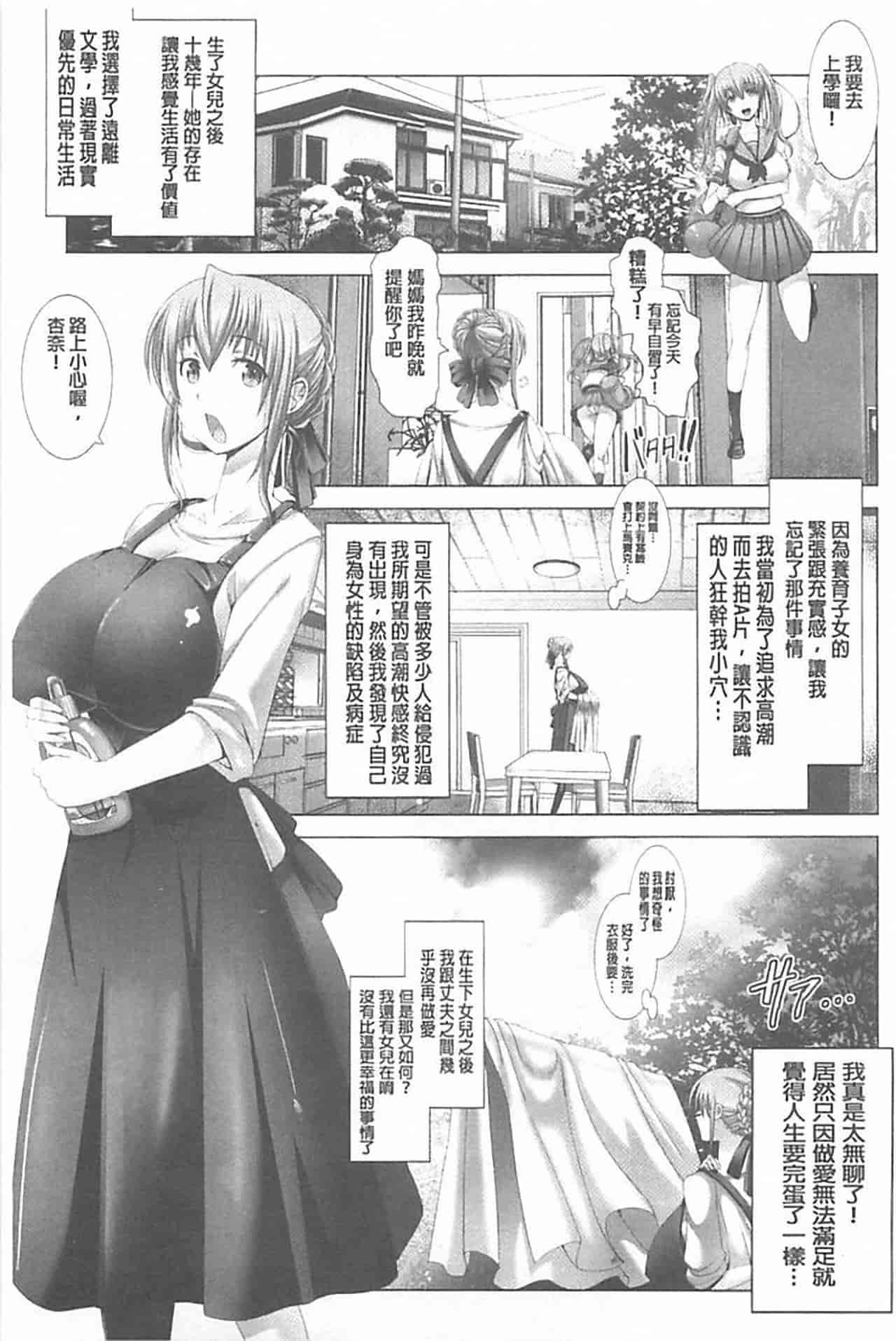汉化版-[大林森] 琴子は一生欲求不満_第2集