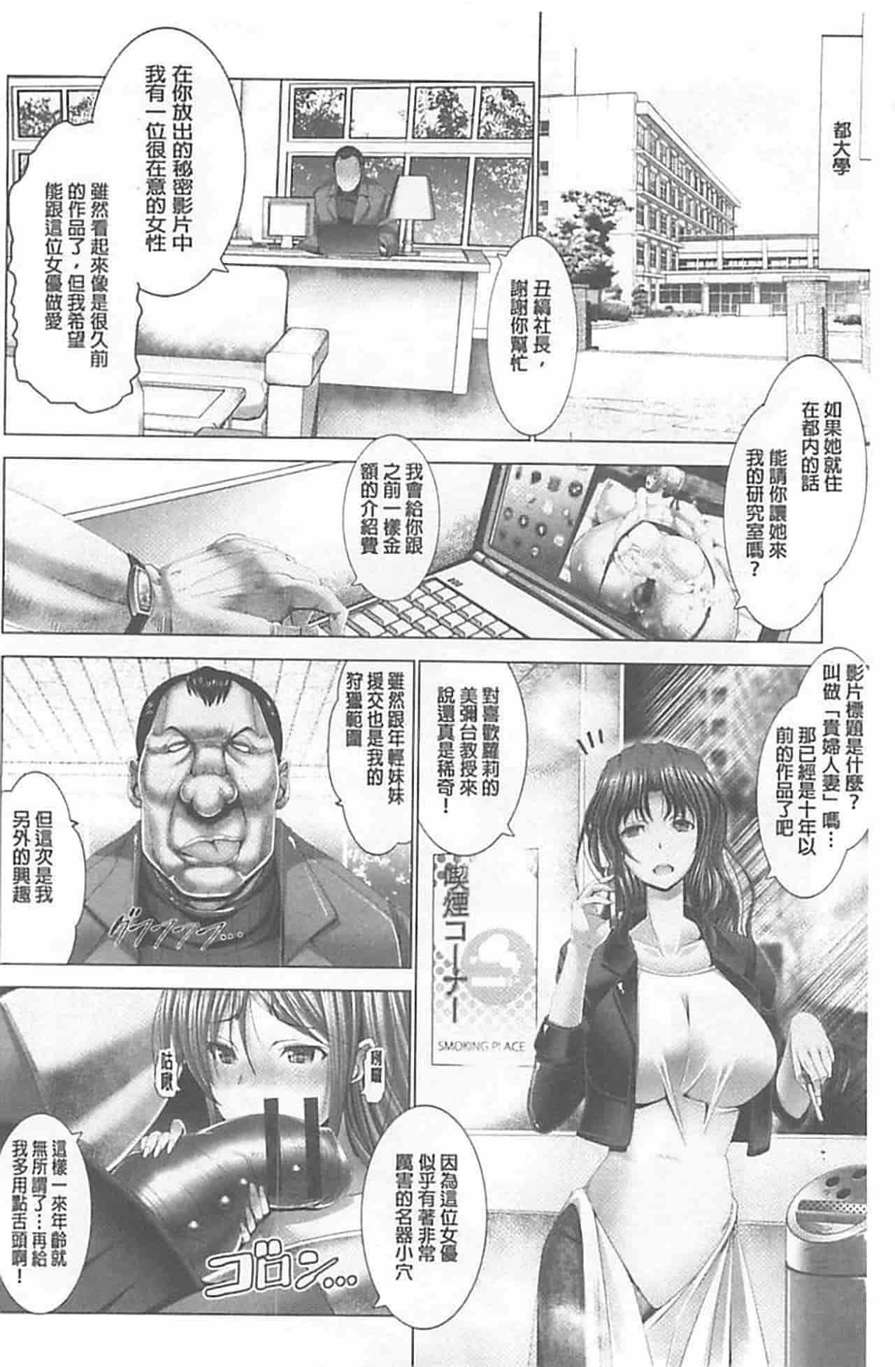 汉化版-[大林森] 琴子は一生欲求不満_第2集