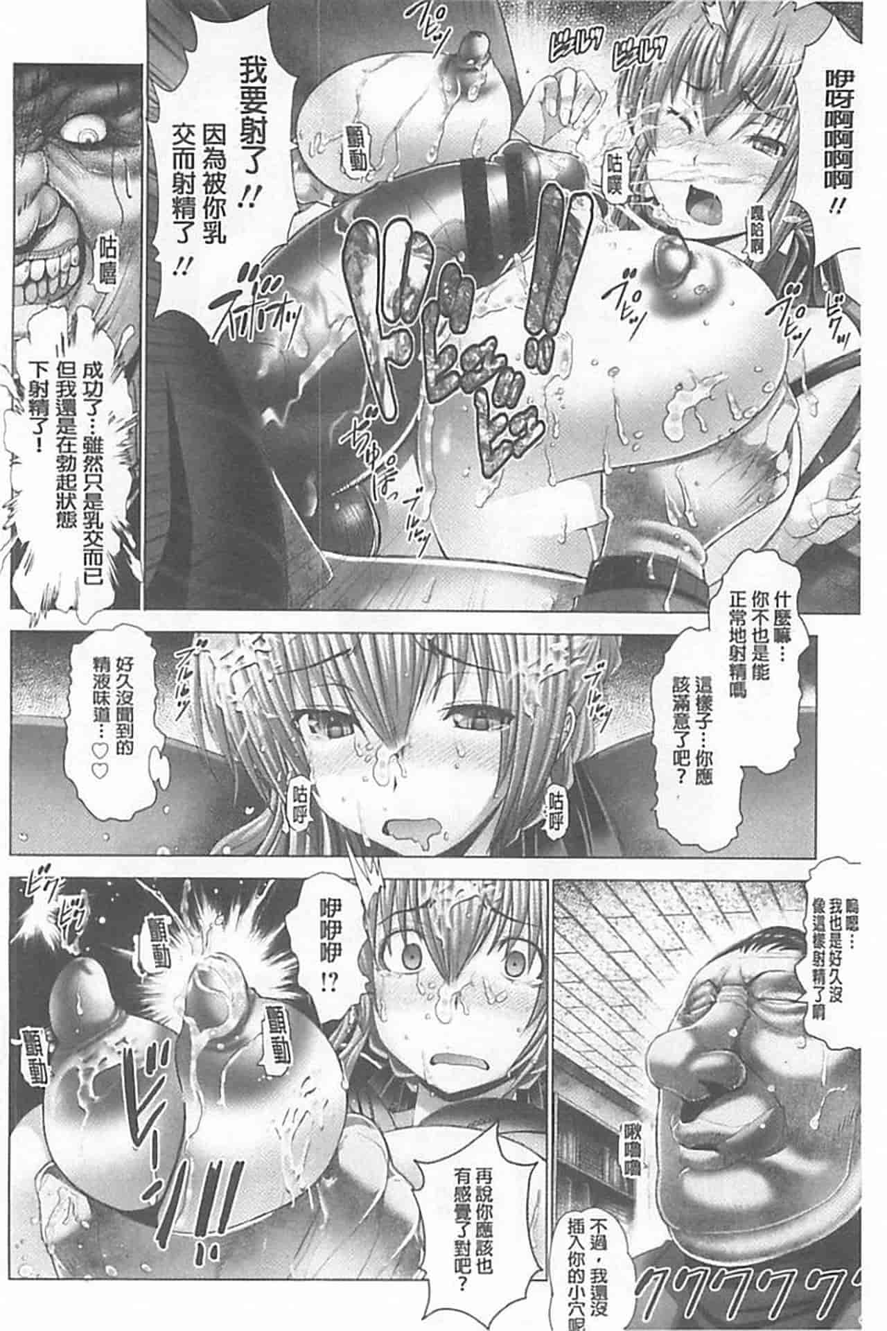 汉化版-[大林森] 琴子は一生欲求不満_第2集