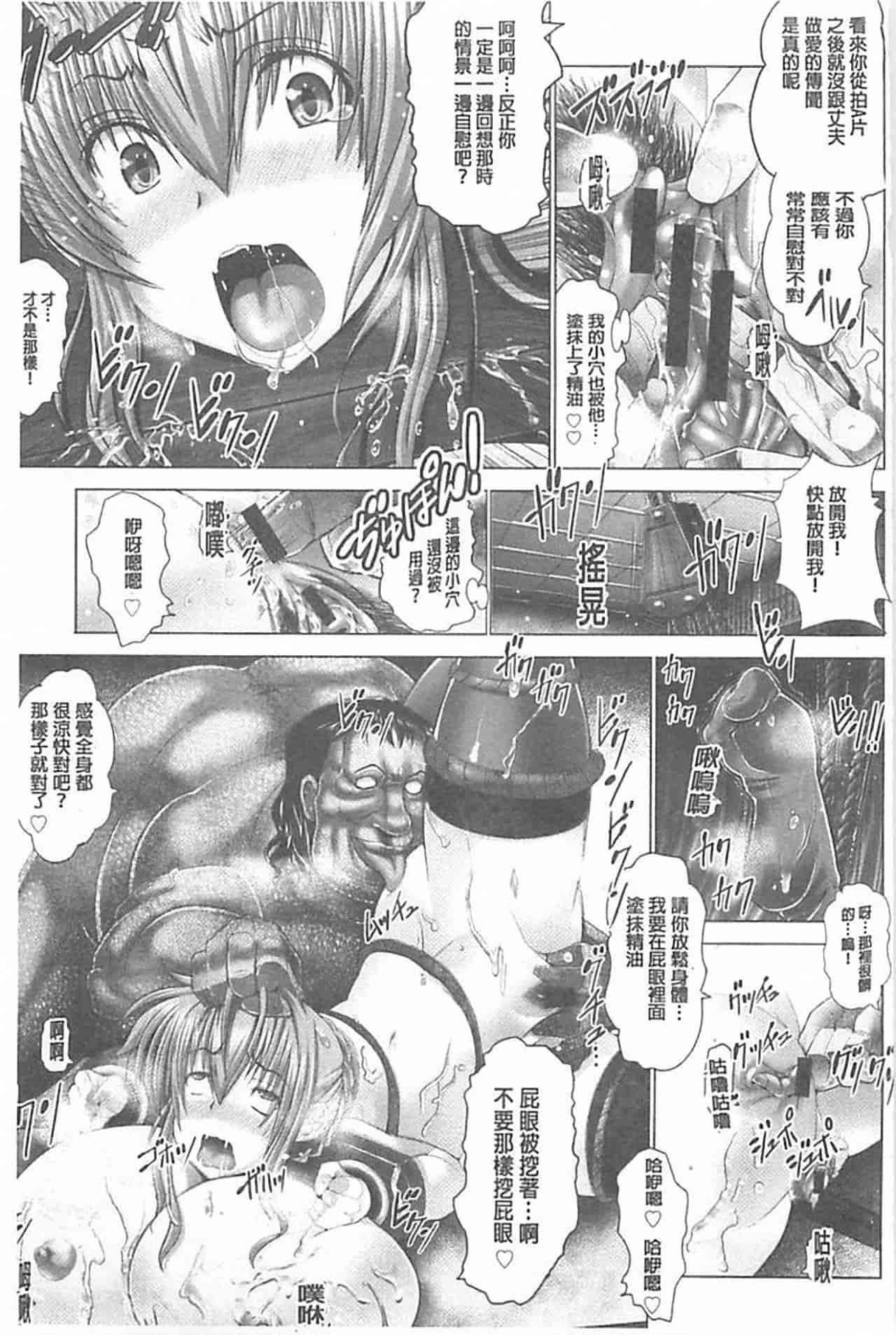 汉化版-[大林森] 琴子は一生欲求不満_第2集