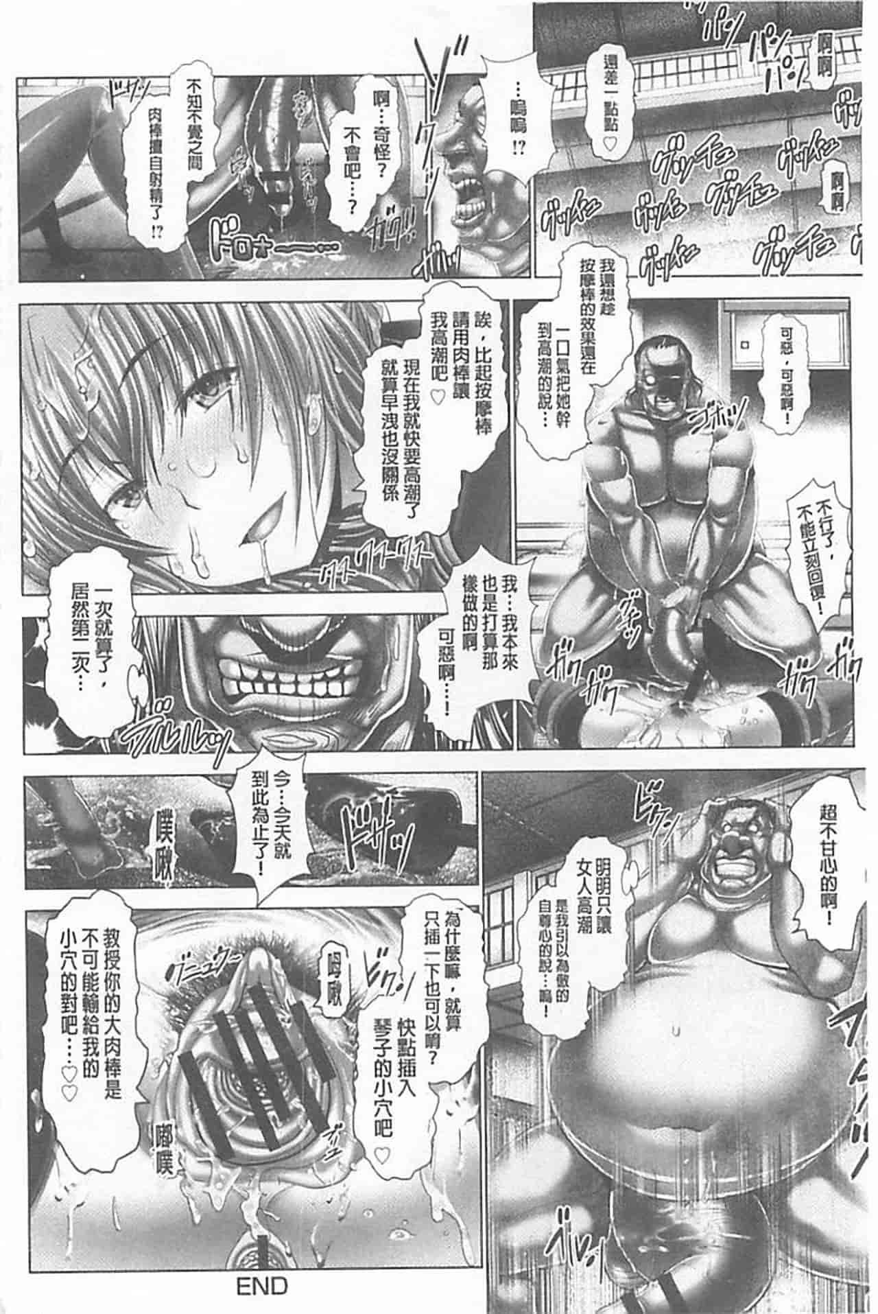 汉化版-[大林森] 琴子は一生欲求不満_第3集