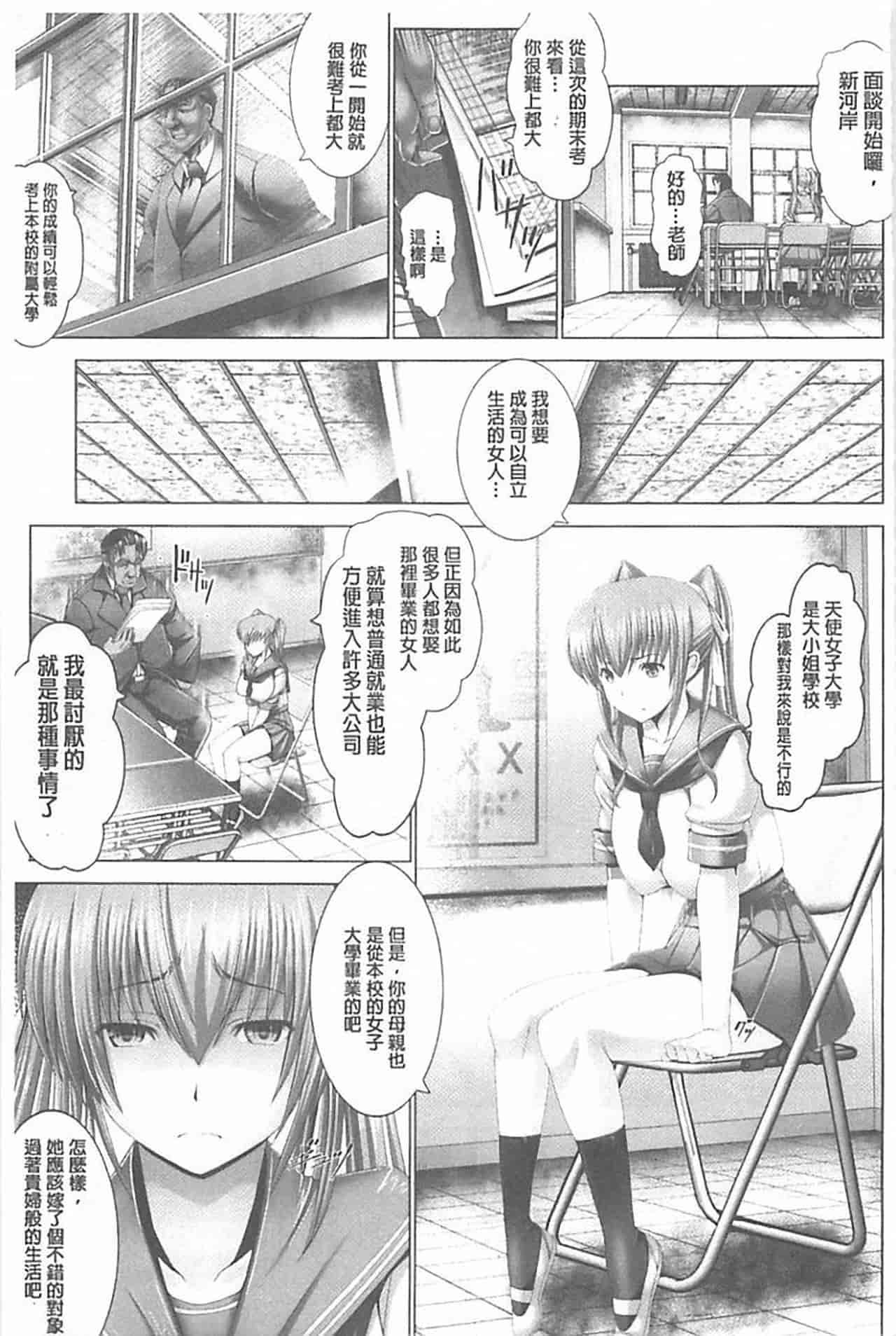 汉化版-[大林森] 琴子は一生欲求不満_第3集