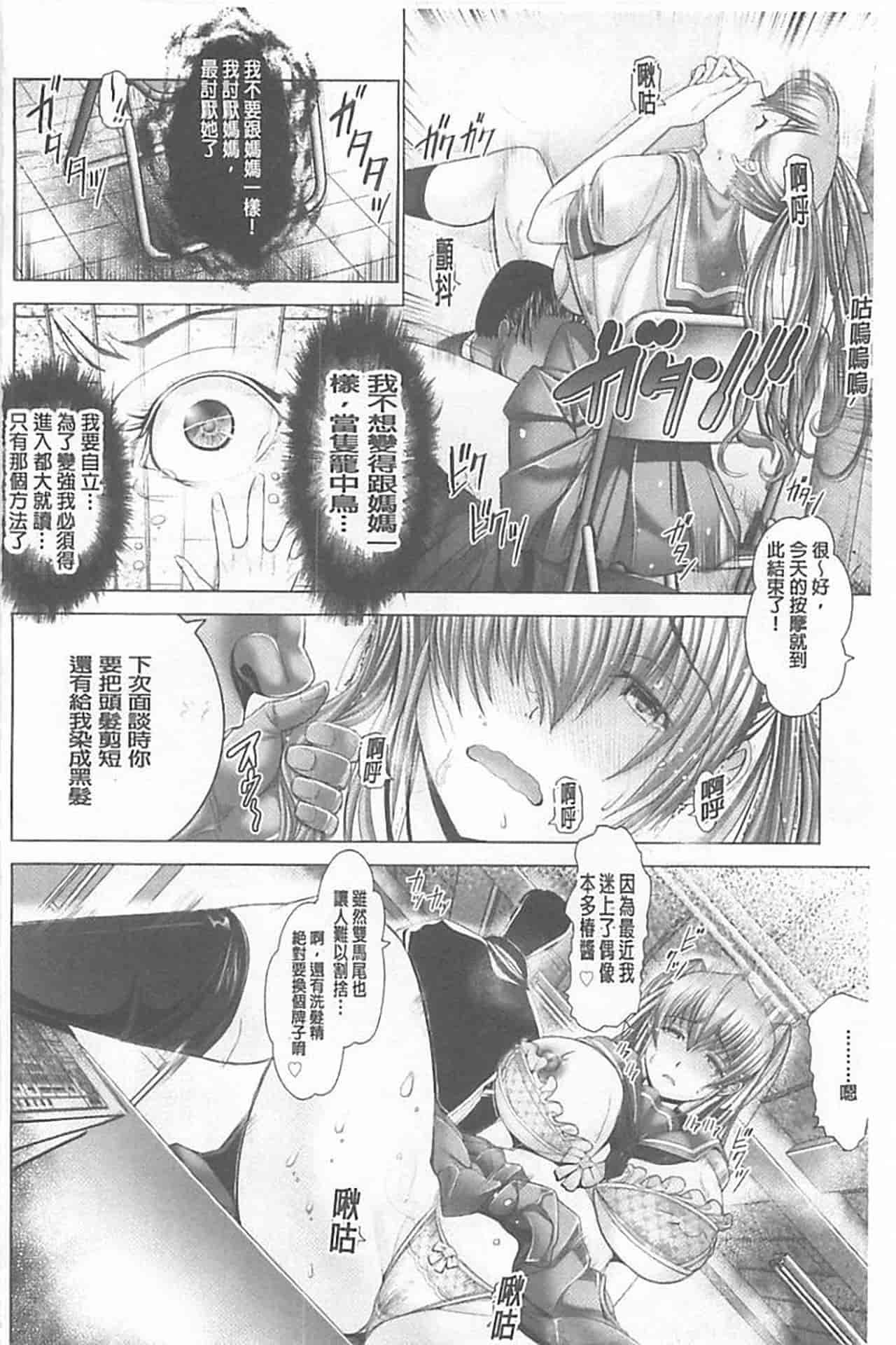 汉化版-[大林森] 琴子は一生欲求不満_第3集
