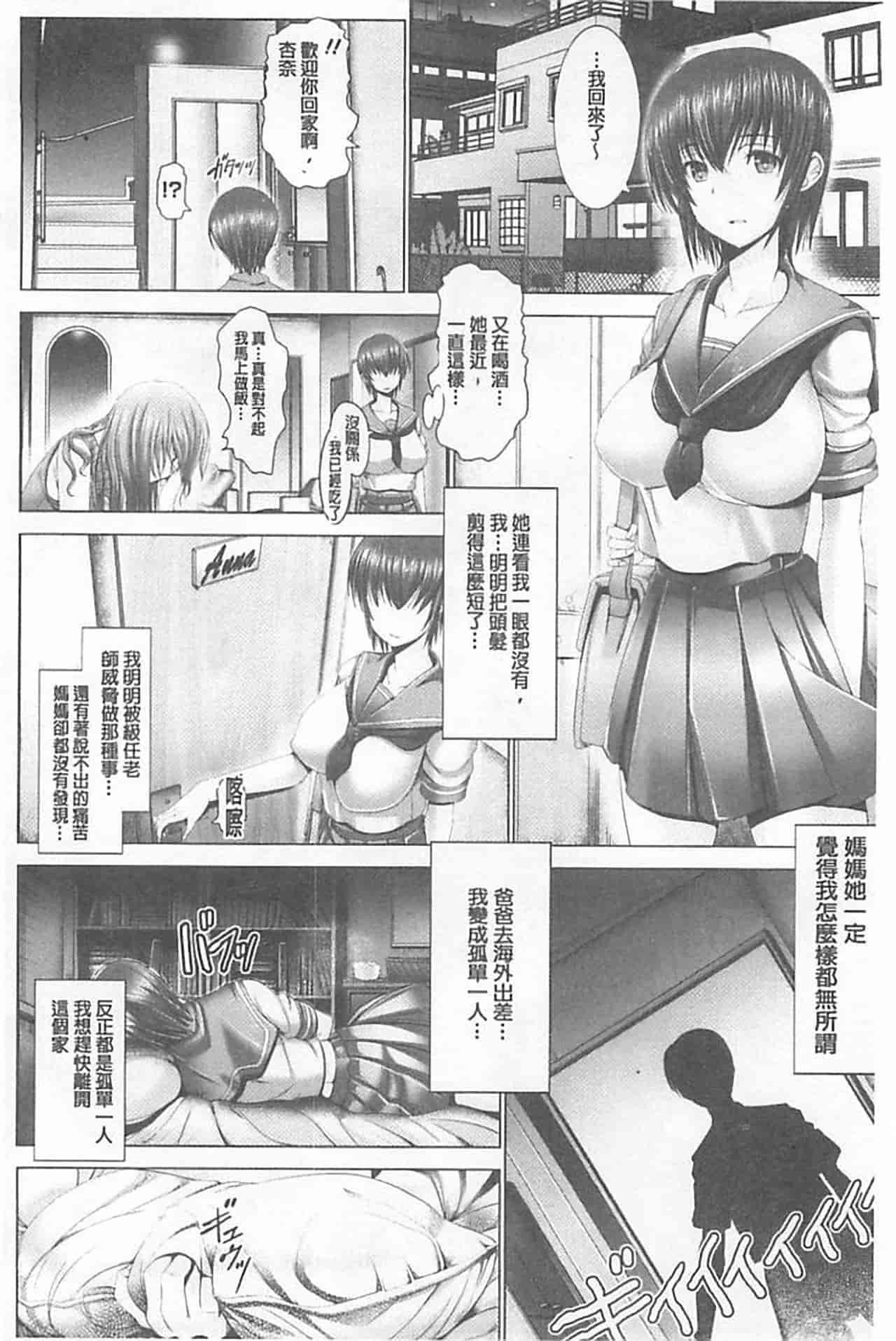 汉化版-[大林森] 琴子は一生欲求不満_第3集