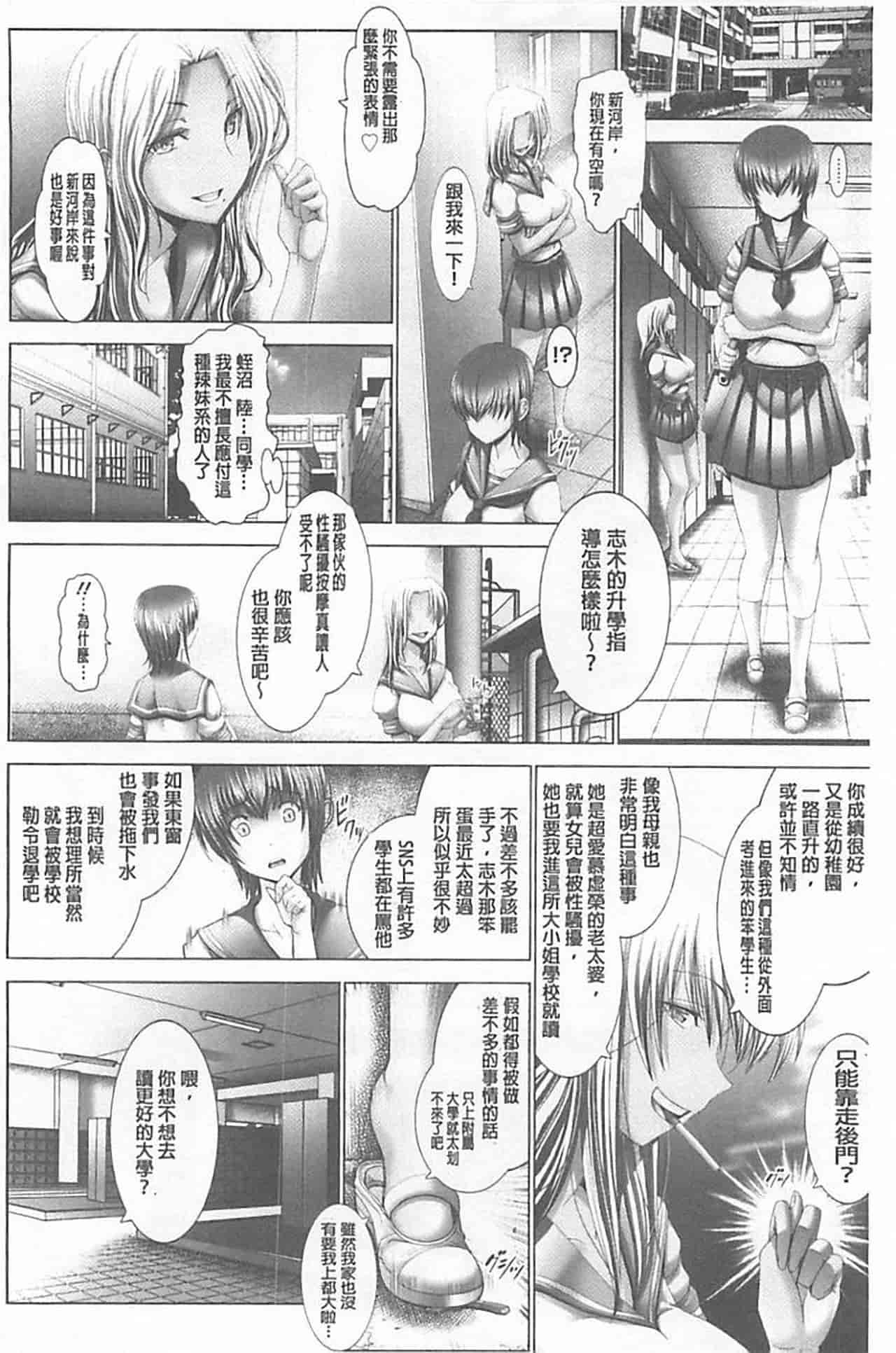 汉化版-[大林森] 琴子は一生欲求不満_第3集