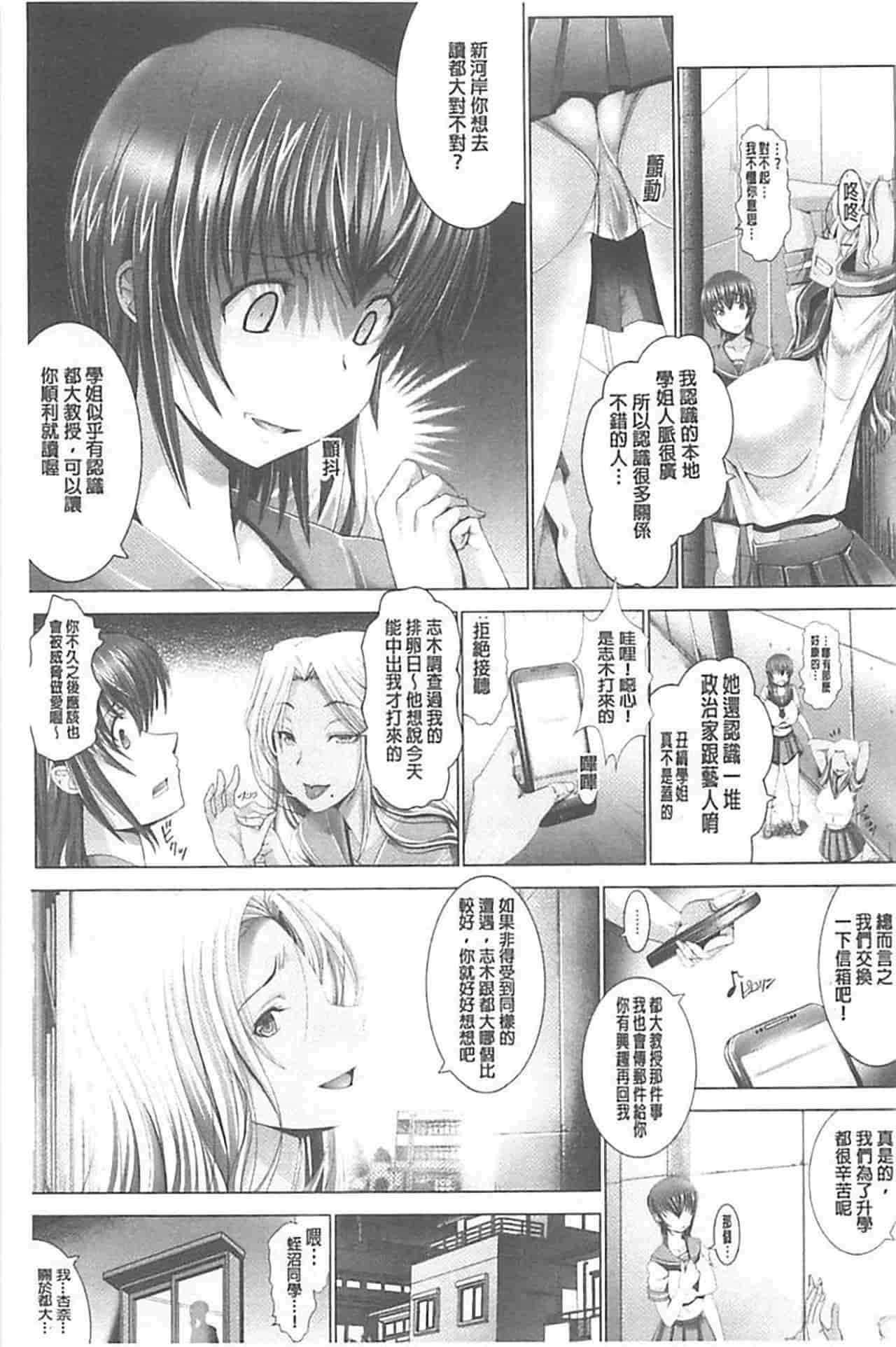 汉化版-[大林森] 琴子は一生欲求不満_第3集
