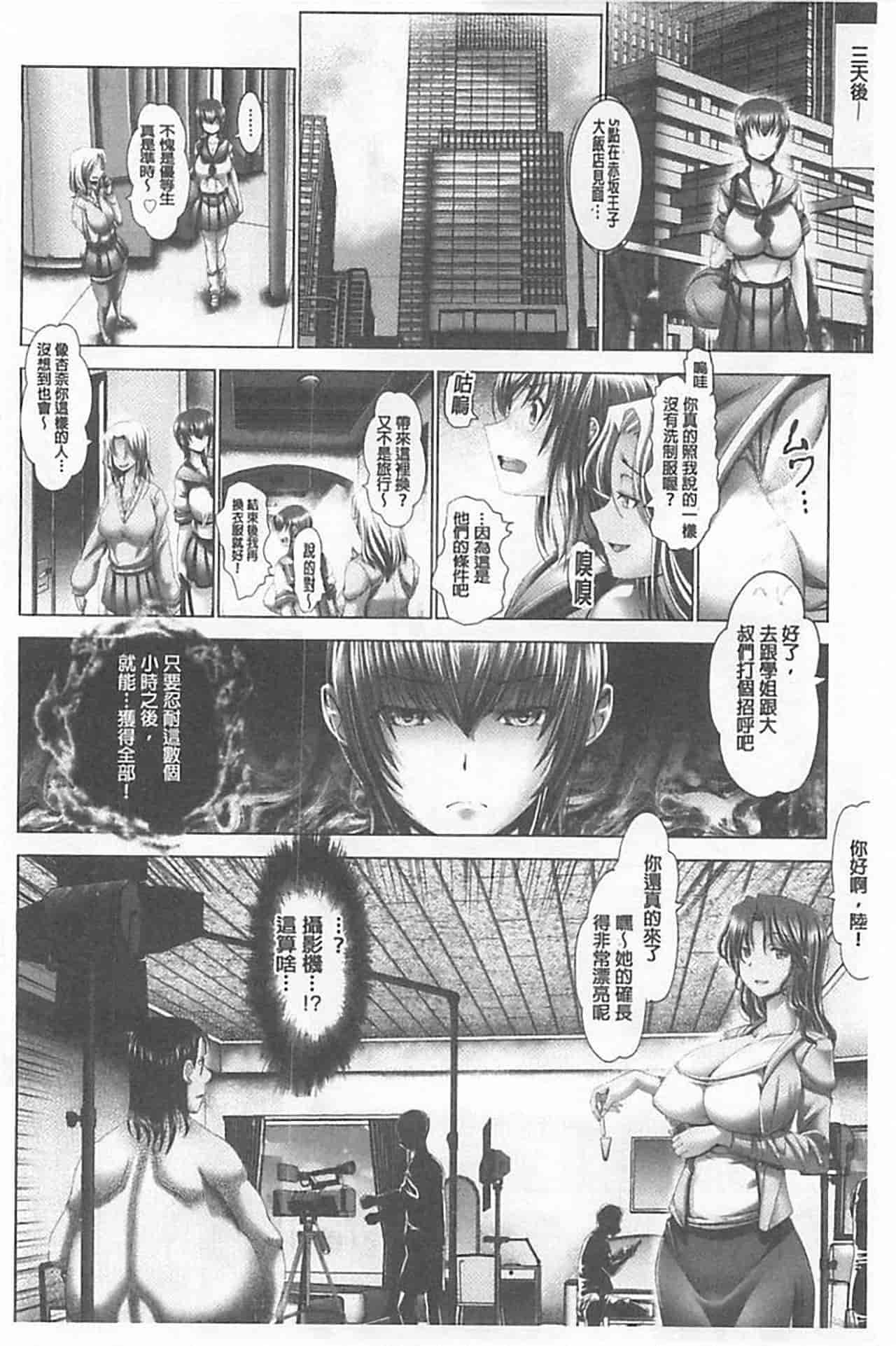 汉化版-[大林森] 琴子は一生欲求不満_第3集