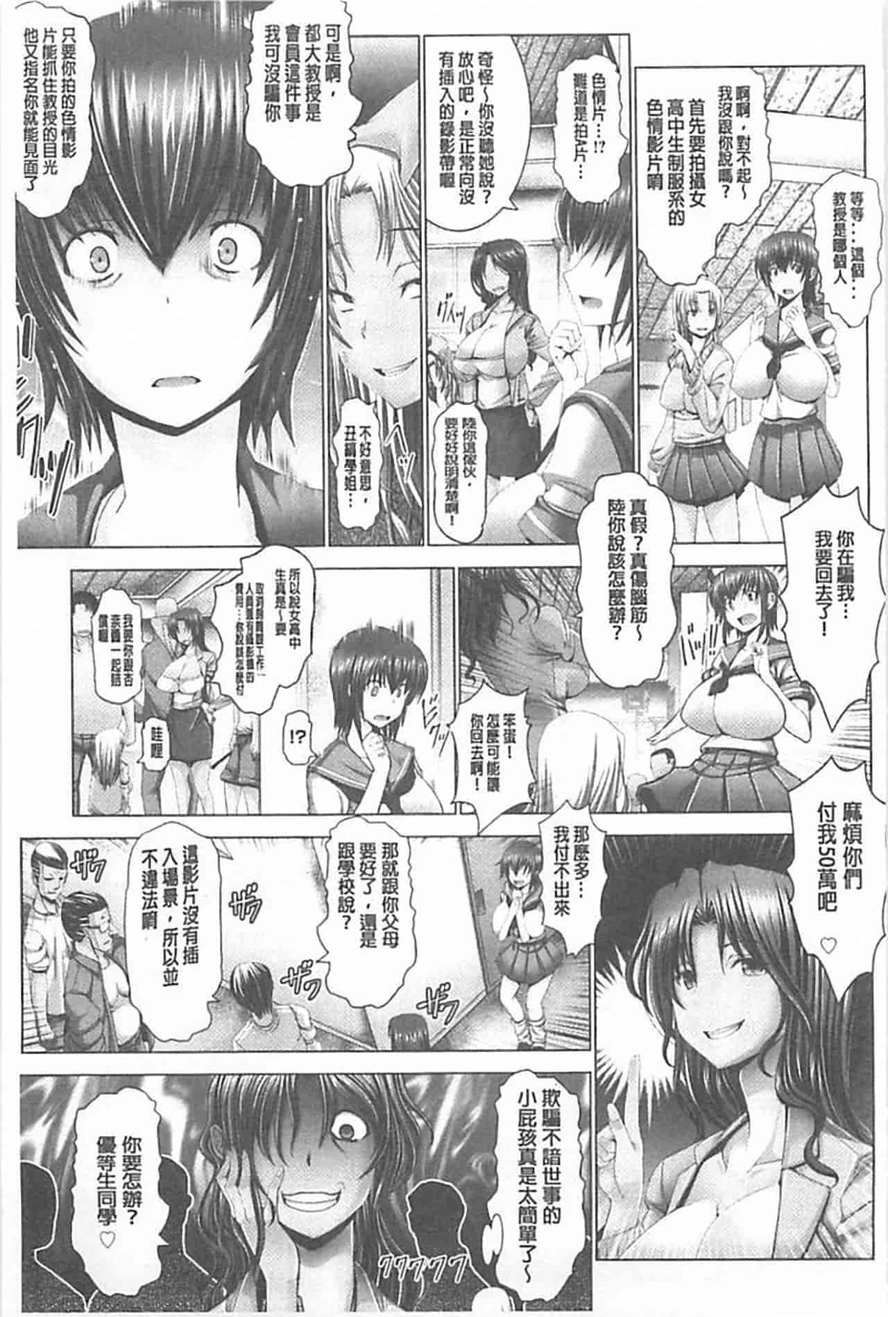 汉化版-[大林森] 琴子は一生欲求不満_第3集