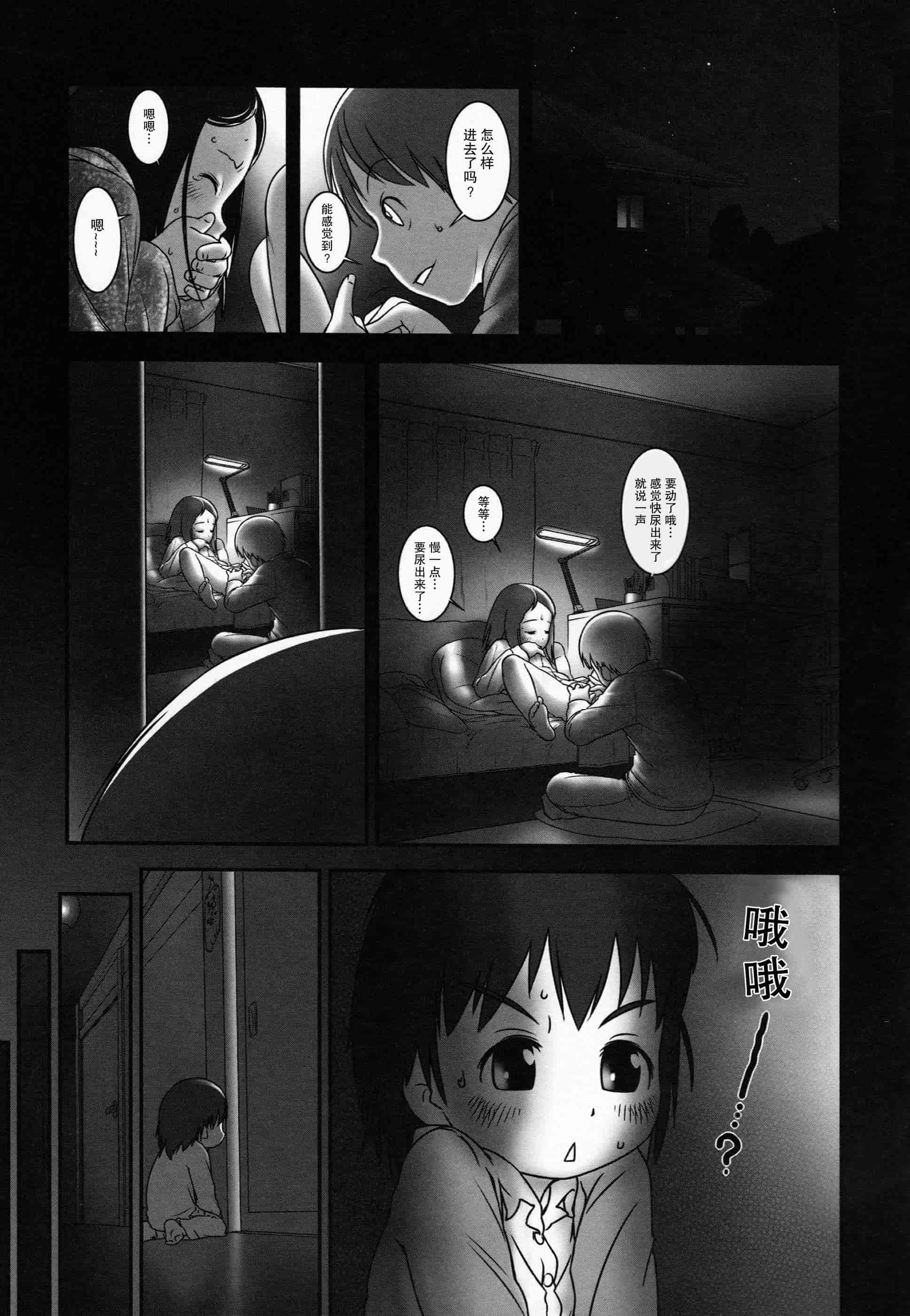 汉化版-[おぐ] 少女式付属おぐ泌尿器科_第3集