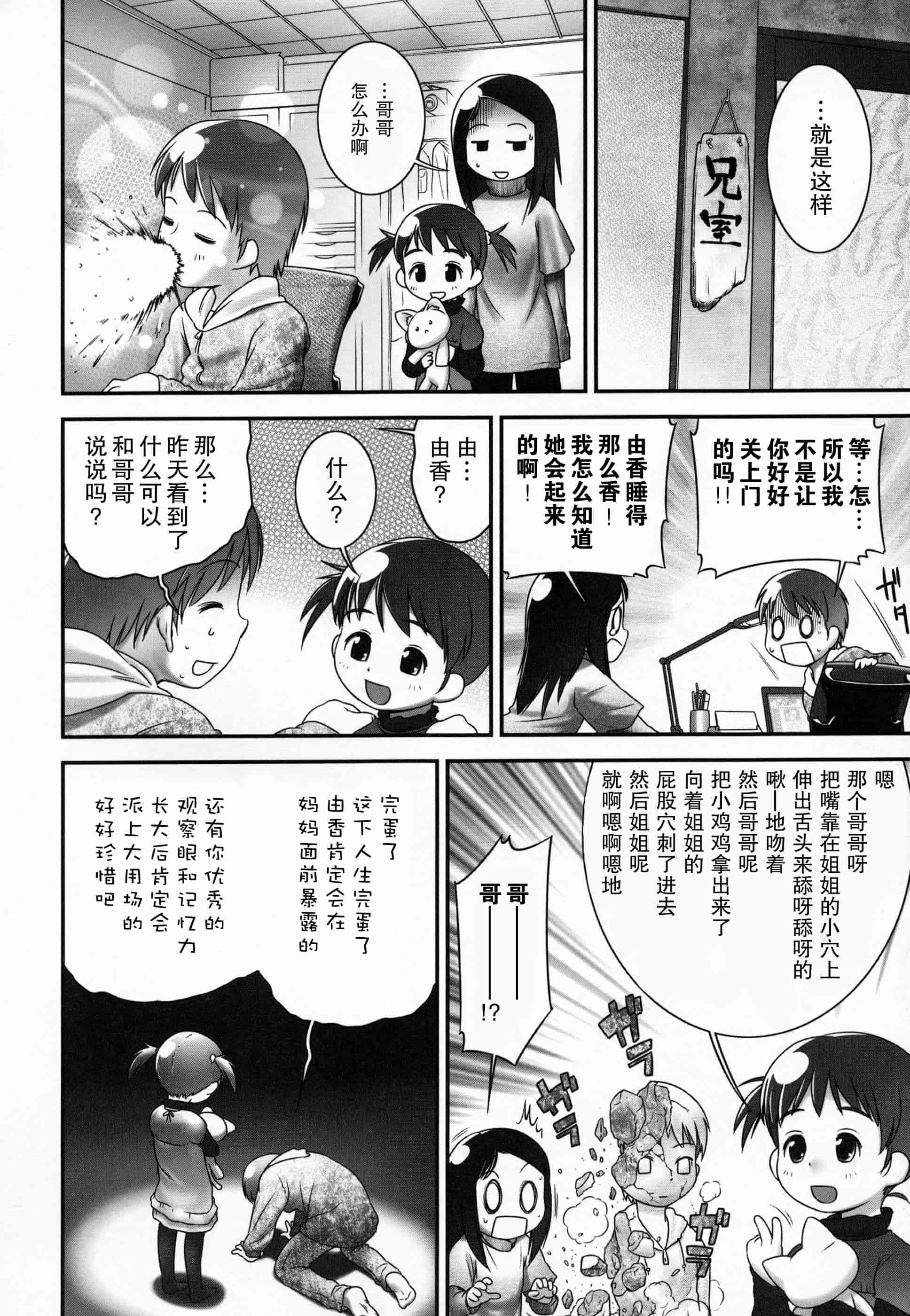 汉化版-[おぐ] 少女式付属おぐ泌尿器科_第3集