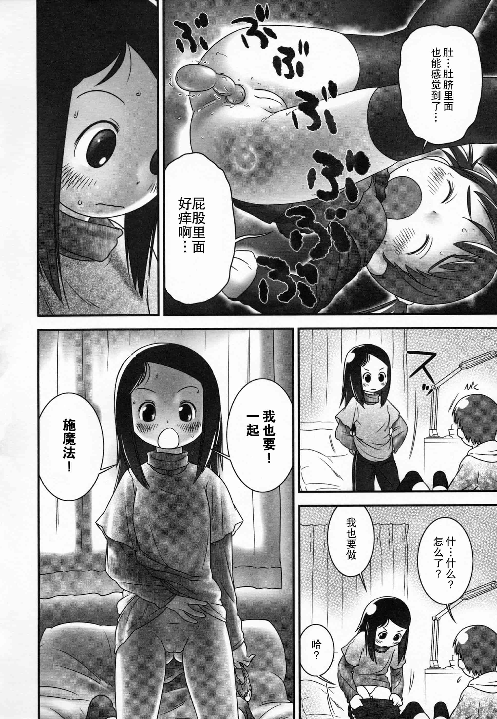 汉化版-[おぐ] 少女式付属おぐ泌尿器科_第4集