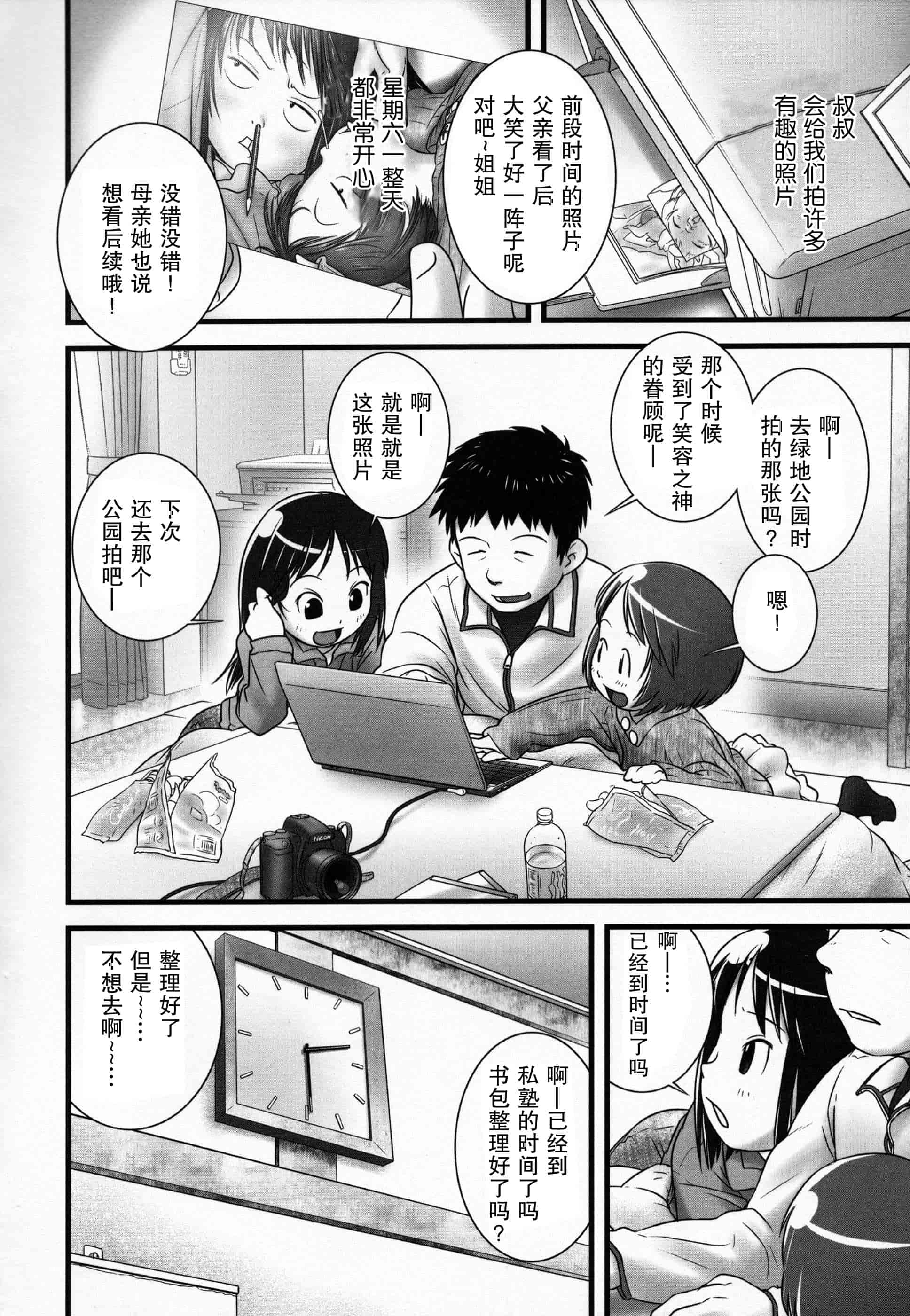 汉化版-[おぐ] 少女式付属おぐ泌尿器科_第1集