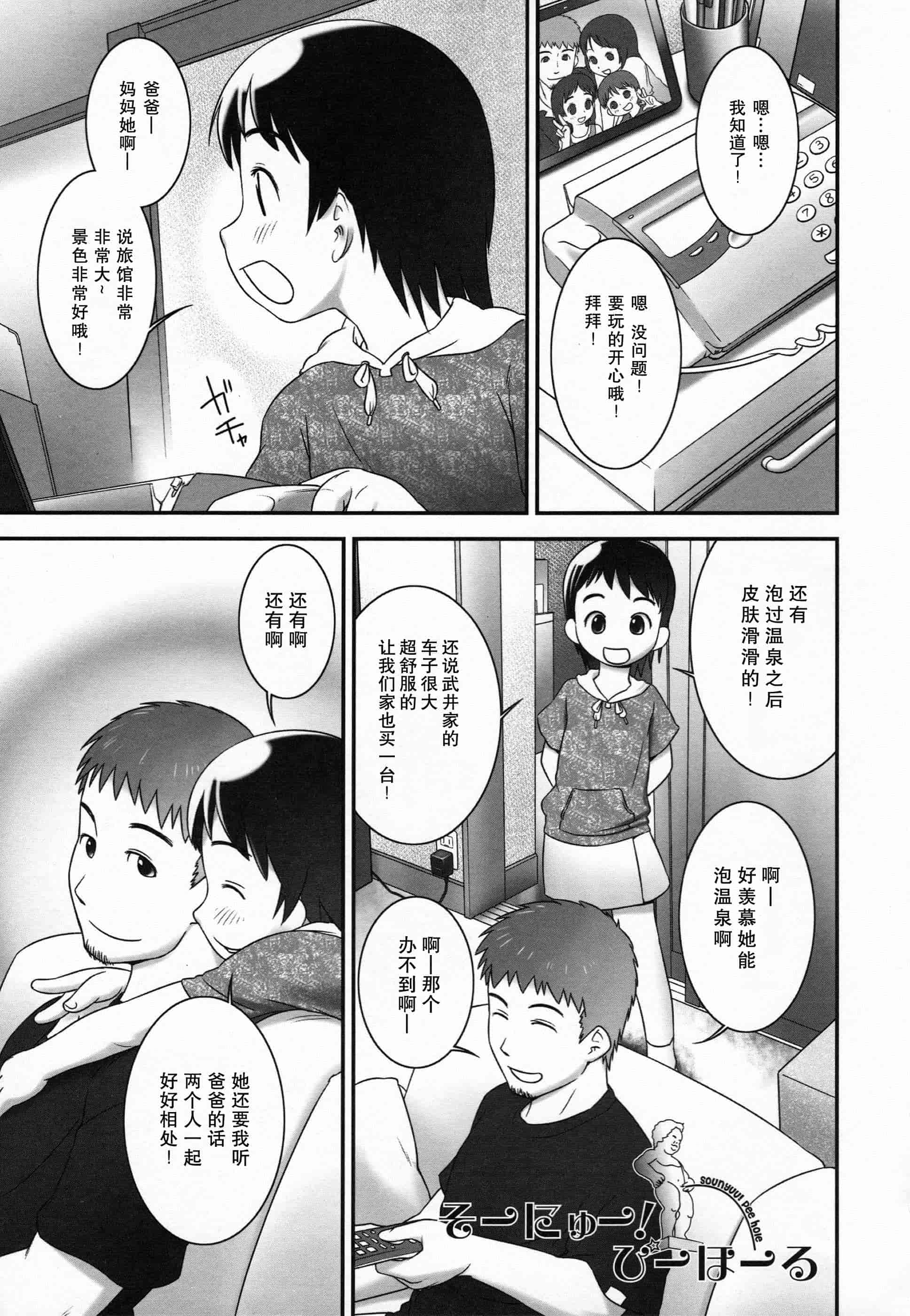 汉化版-[おぐ] 少女式付属おぐ泌尿器科_第4集