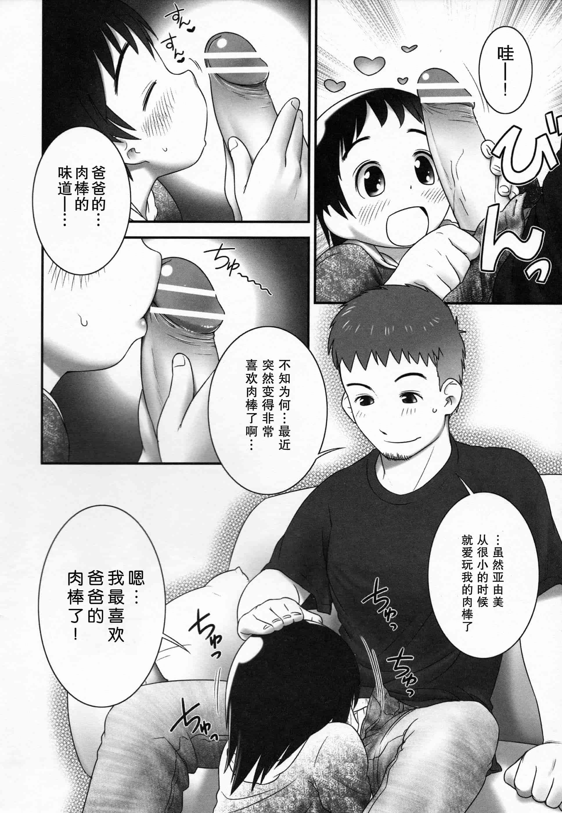 汉化版-[おぐ] 少女式付属おぐ泌尿器科_第4集