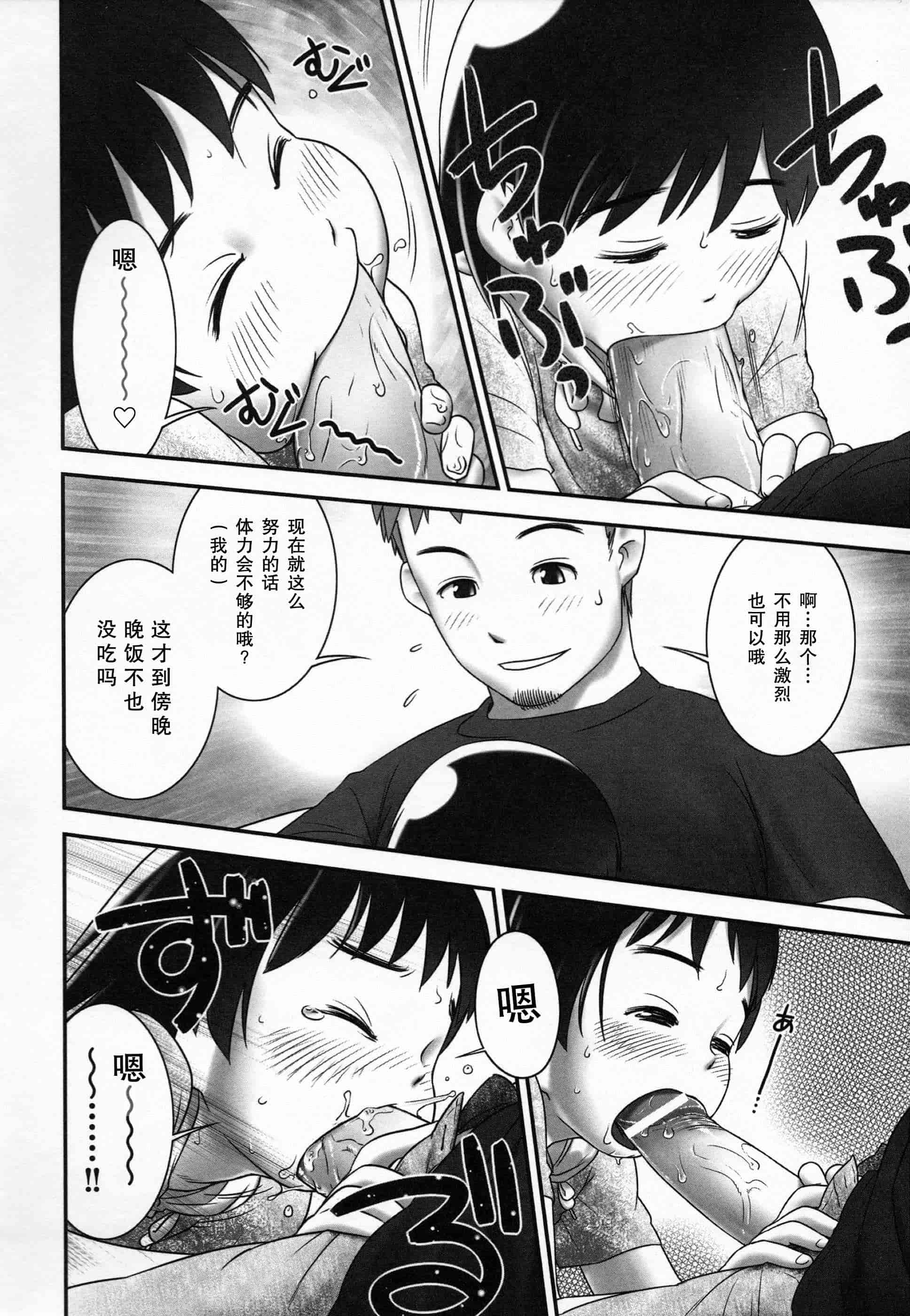 汉化版-[おぐ] 少女式付属おぐ泌尿器科_第4集