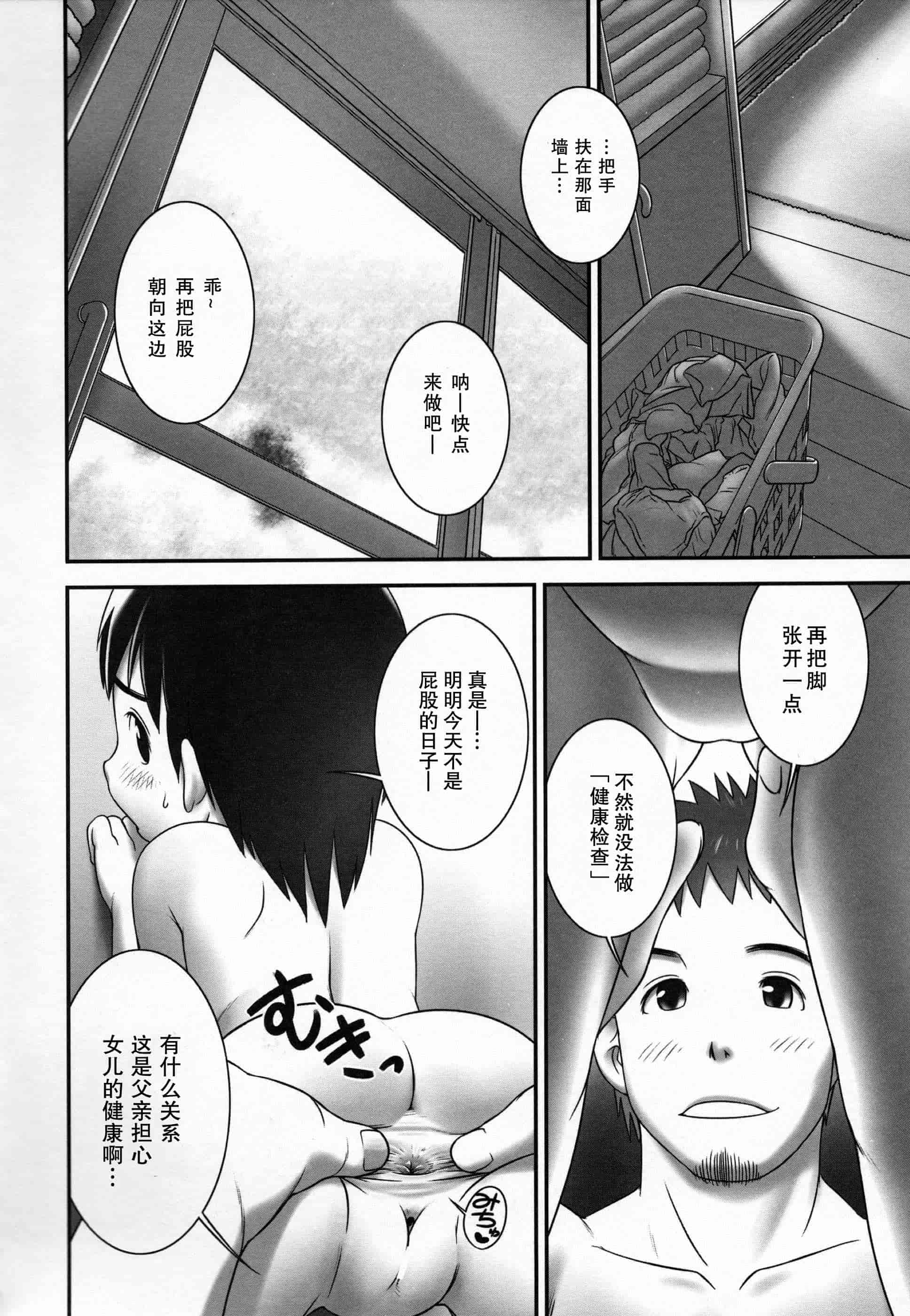 汉化版-[おぐ] 少女式付属おぐ泌尿器科_第4集