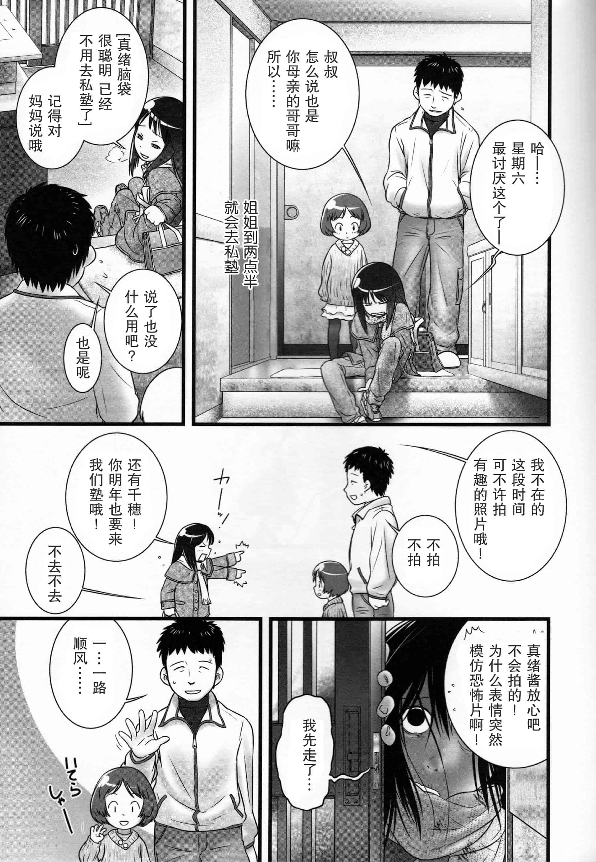 汉化版-[おぐ] 少女式付属おぐ泌尿器科_第1集
