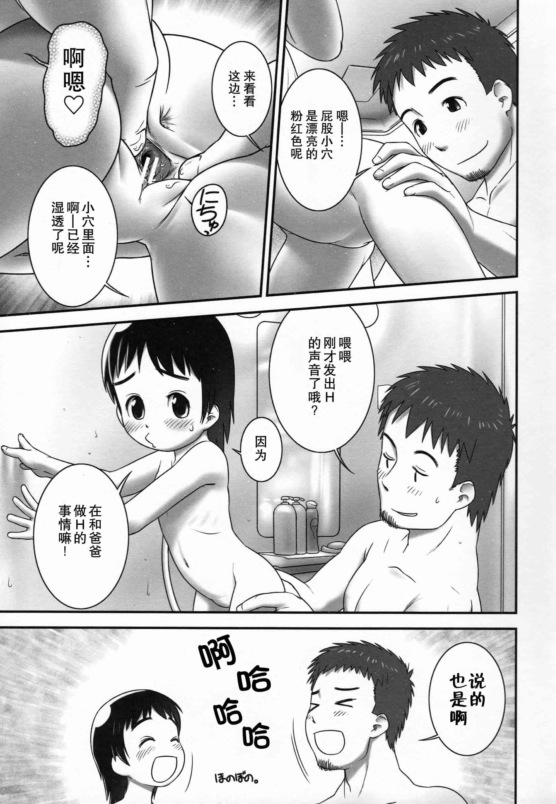 汉化版-[おぐ] 少女式付属おぐ泌尿器科_第4集
