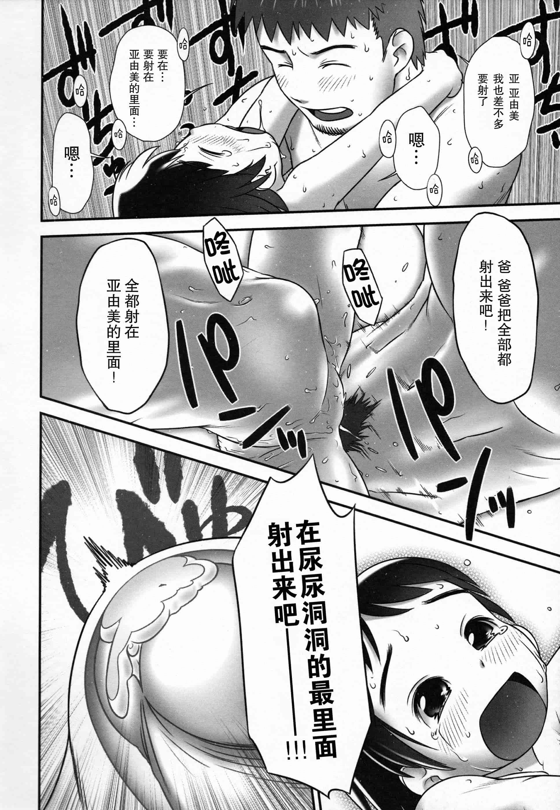汉化版-[おぐ] 少女式付属おぐ泌尿器科_第4集