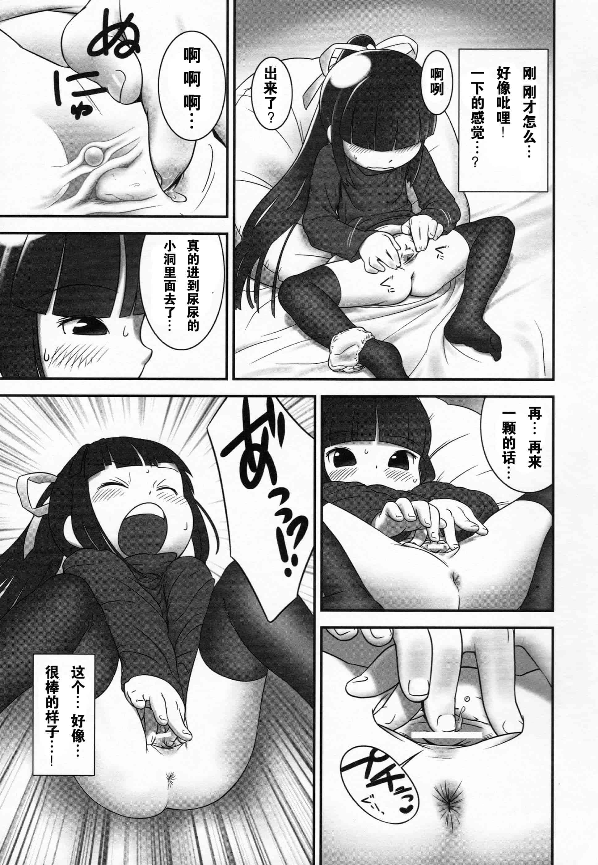 汉化版-[おぐ] 少女式付属おぐ泌尿器科_第4集
