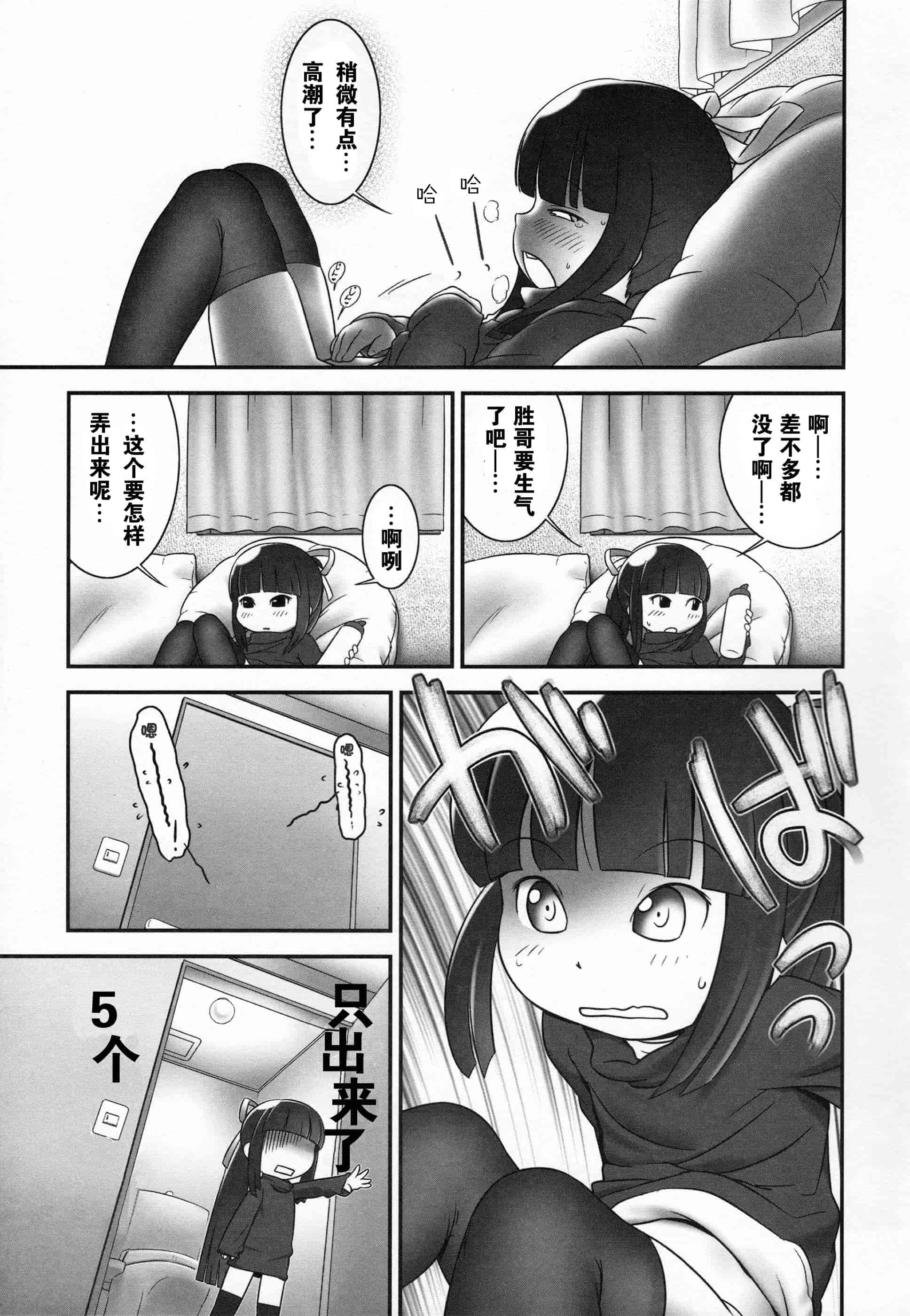 汉化版-[おぐ] 少女式付属おぐ泌尿器科_第5集