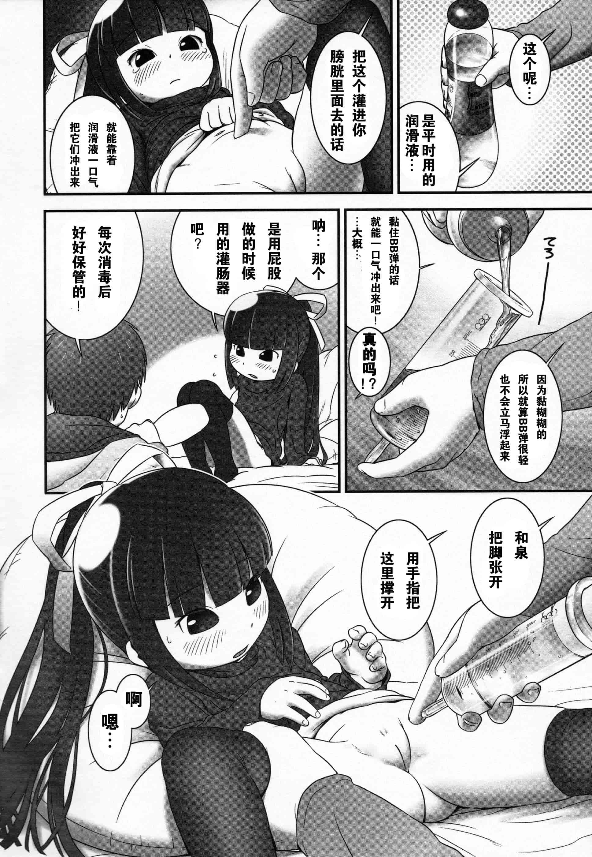 汉化版-[おぐ] 少女式付属おぐ泌尿器科_第5集