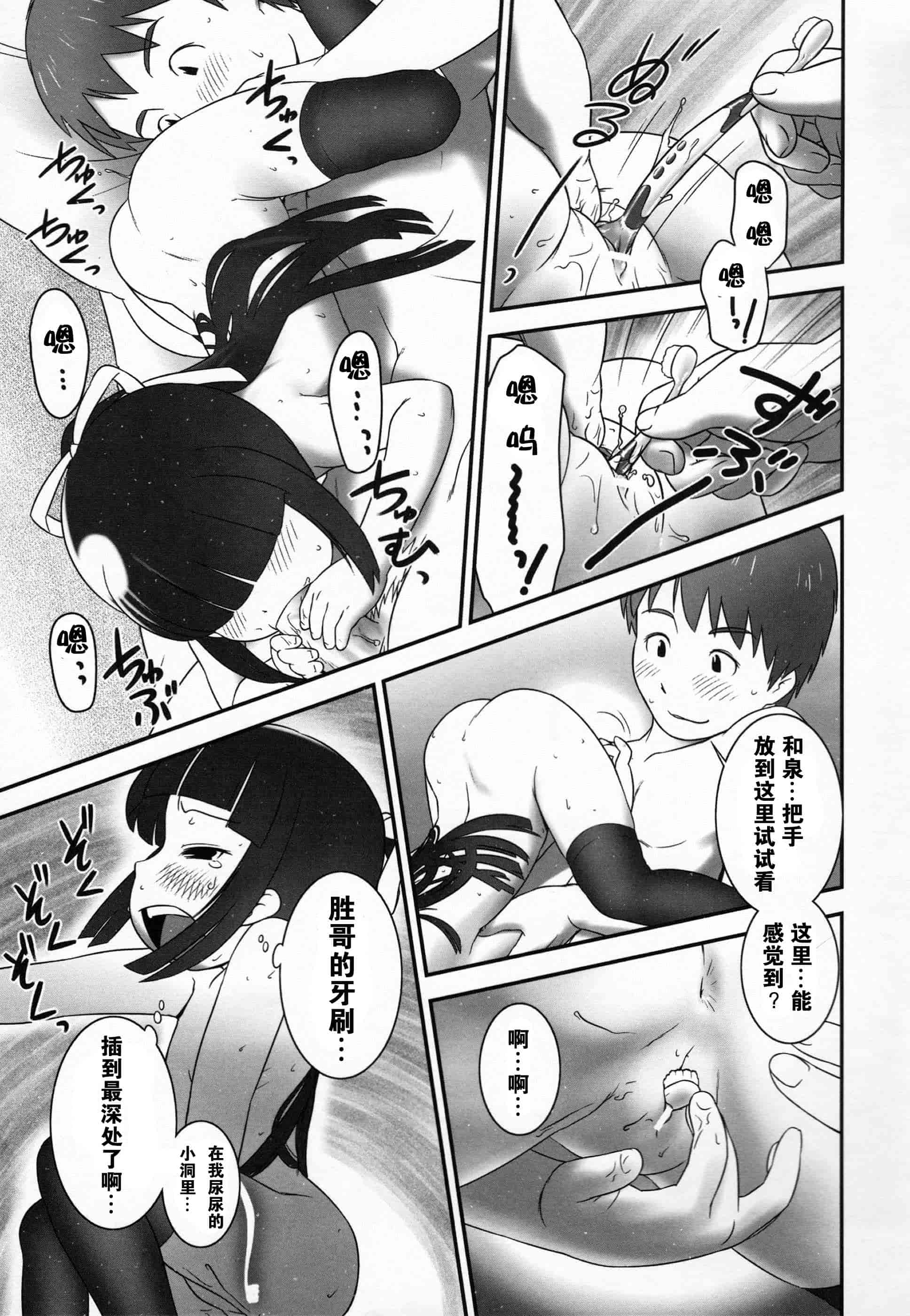 汉化版-[おぐ] 少女式付属おぐ泌尿器科_第5集