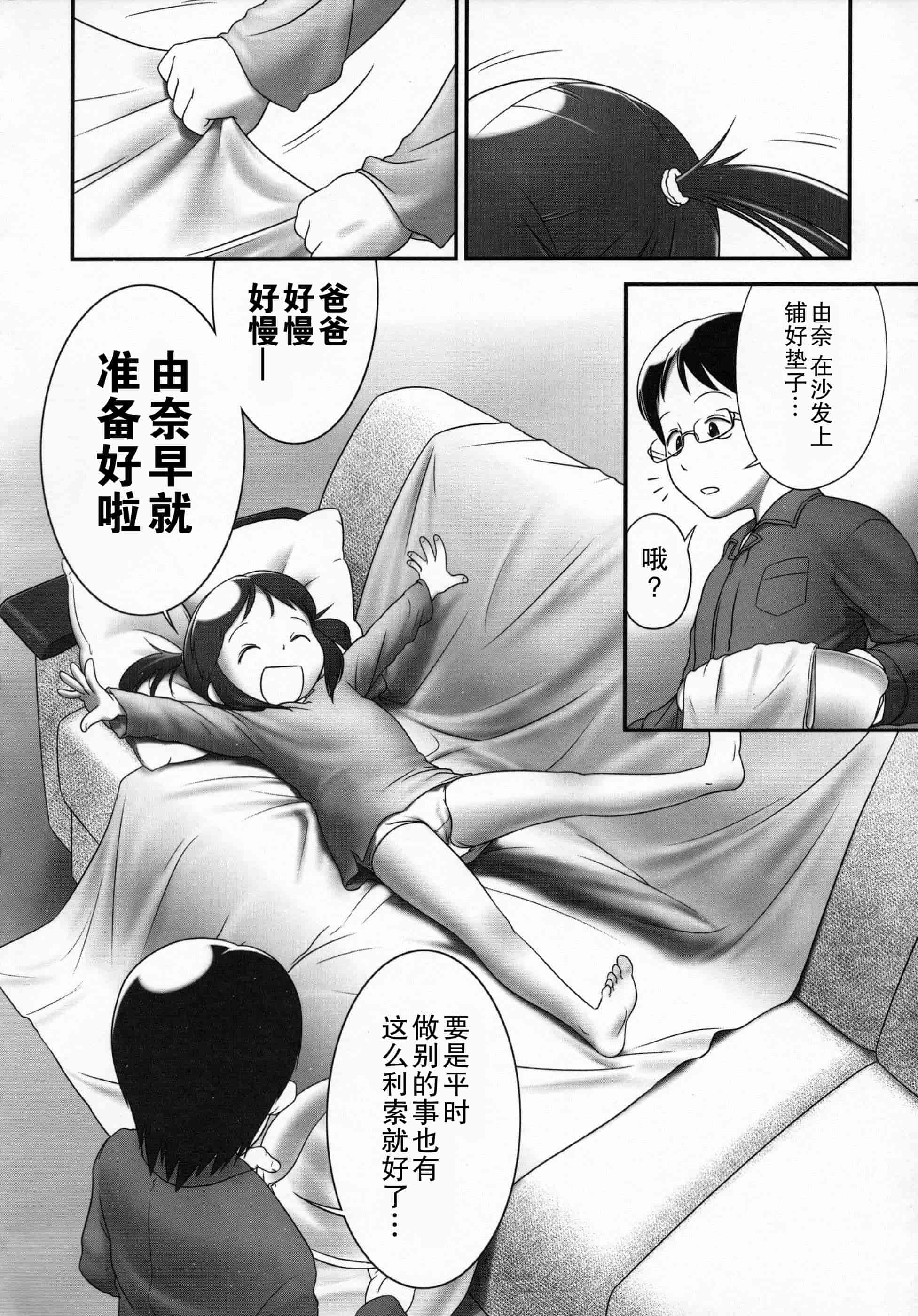 汉化版-[おぐ] 少女式付属おぐ泌尿器科_第5集