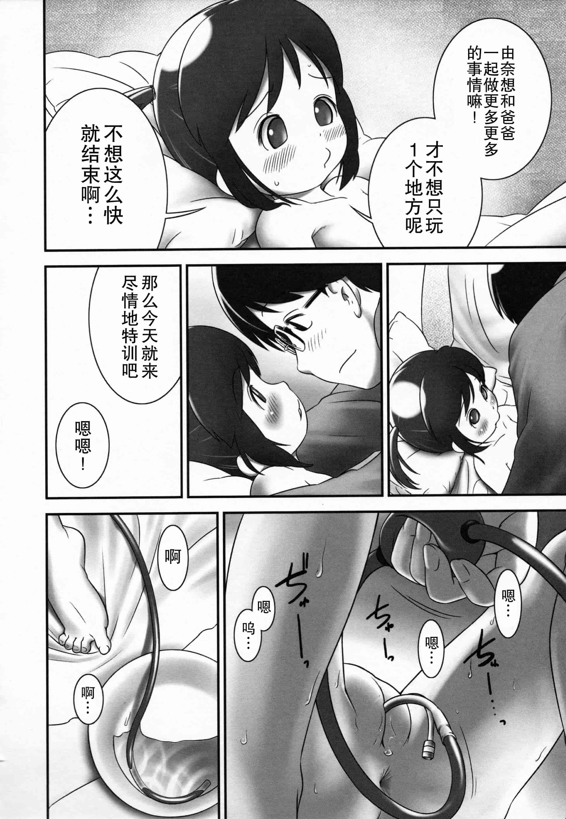 汉化版-[おぐ] 少女式付属おぐ泌尿器科_第5集