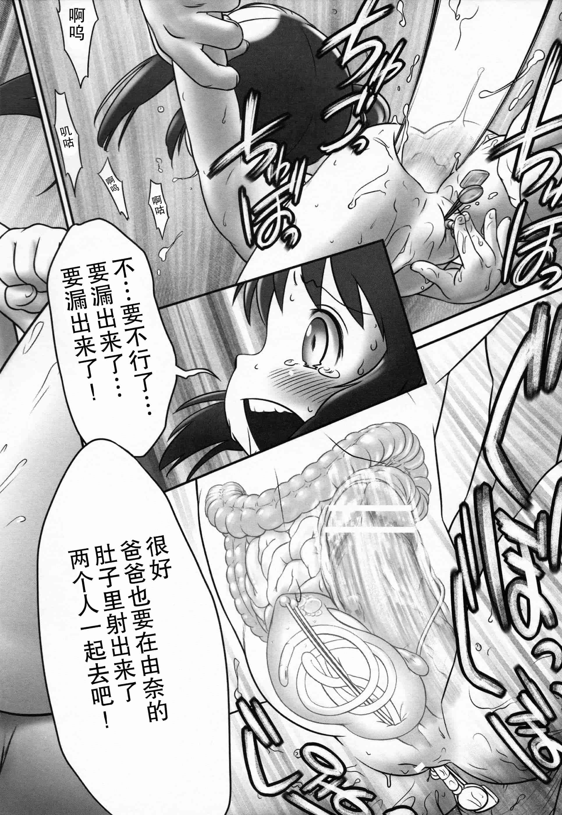 汉化版-[おぐ] 少女式付属おぐ泌尿器科_第5集