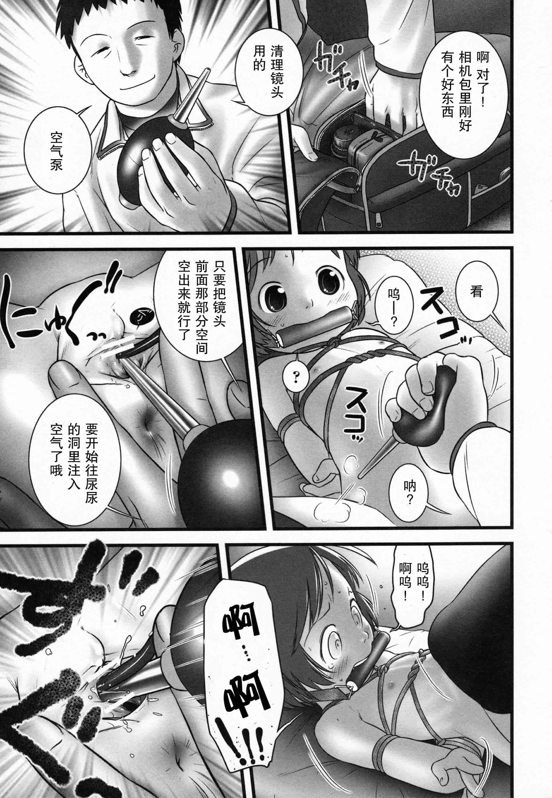 汉化版-[おぐ] 少女式付属おぐ泌尿器科_第1集