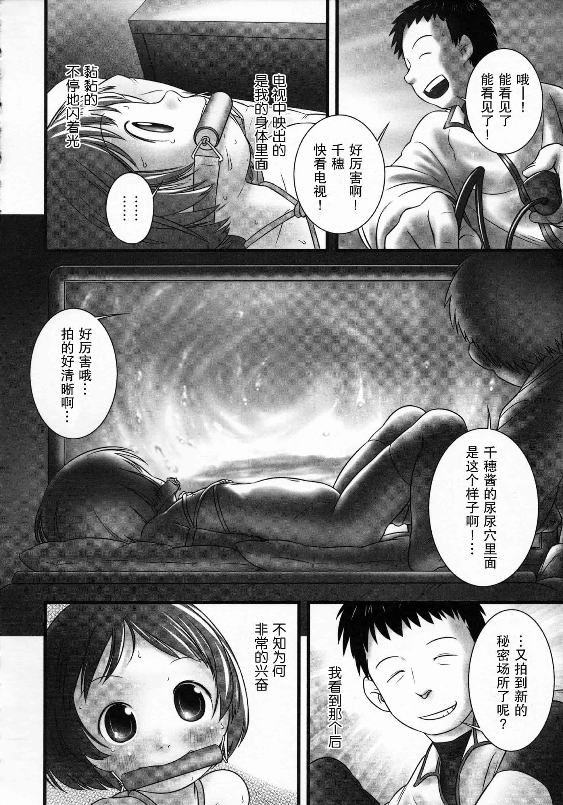 汉化版-[おぐ] 少女式付属おぐ泌尿器科_第1集