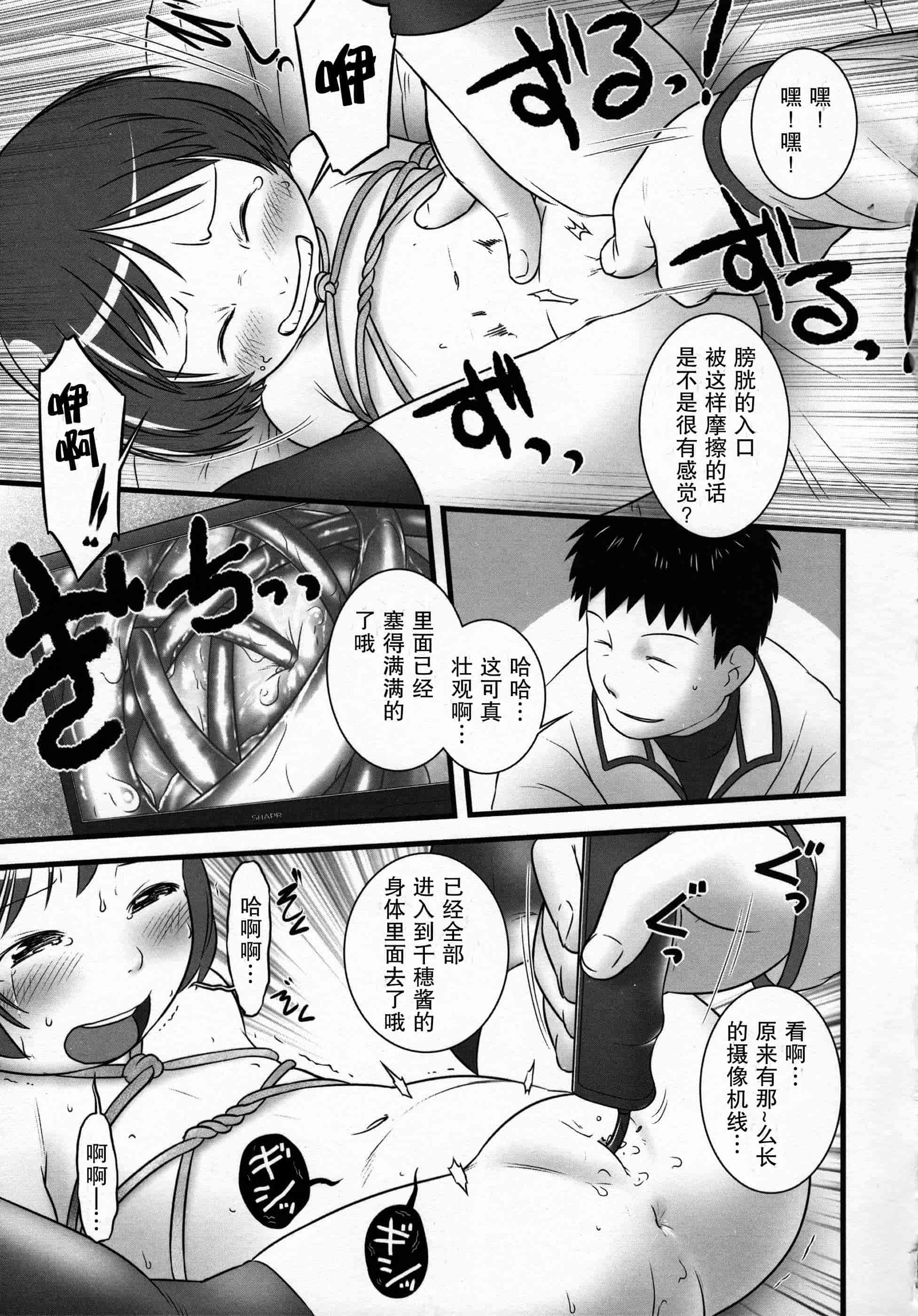 汉化版-[おぐ] 少女式付属おぐ泌尿器科_第1集