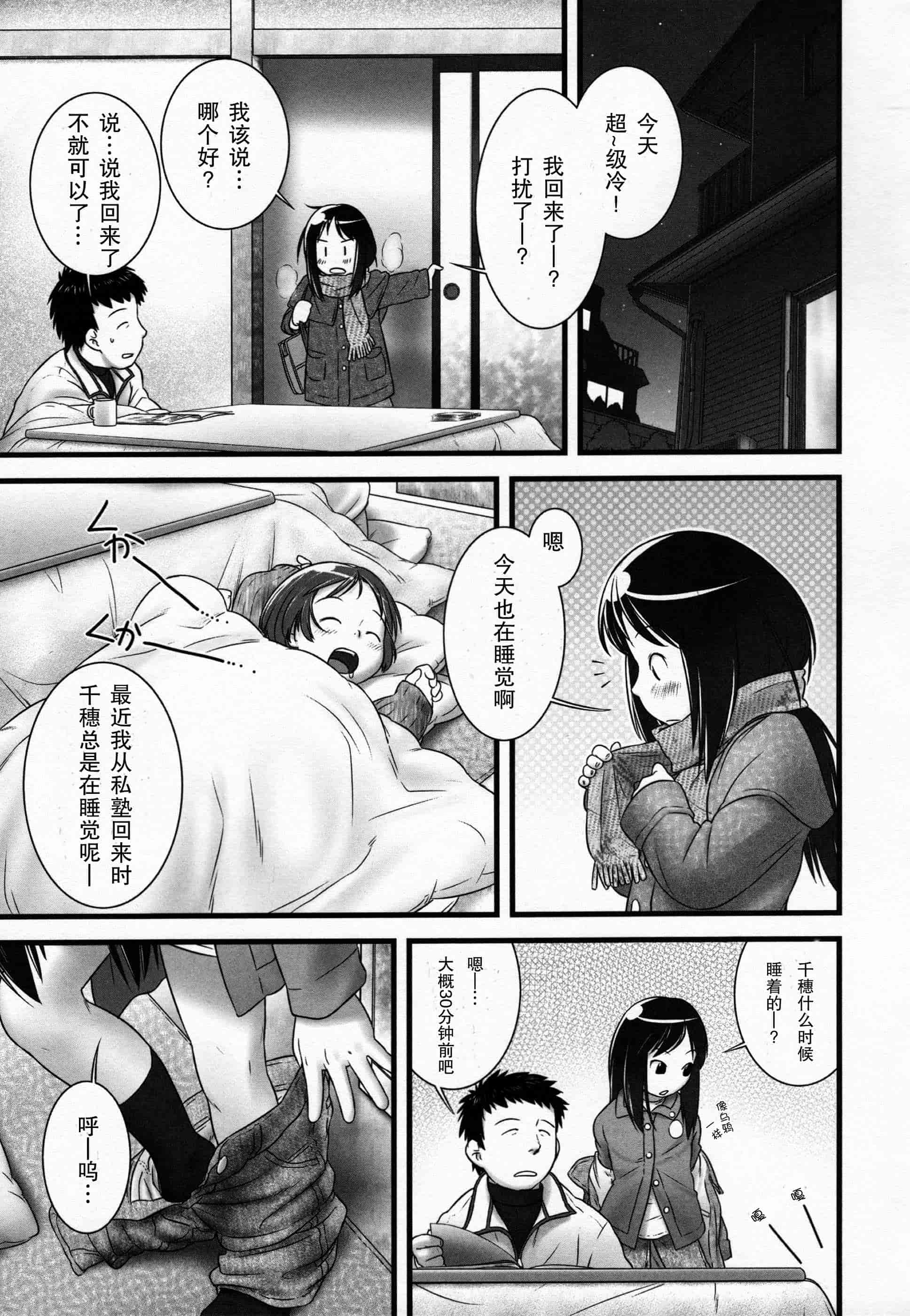汉化版-[おぐ] 少女式付属おぐ泌尿器科_第1集