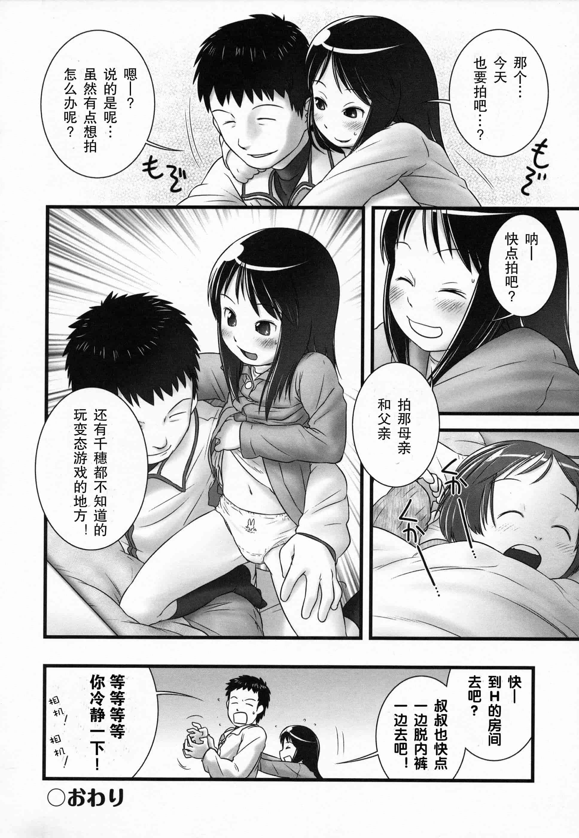 汉化版-[おぐ] 少女式付属おぐ泌尿器科_第1集