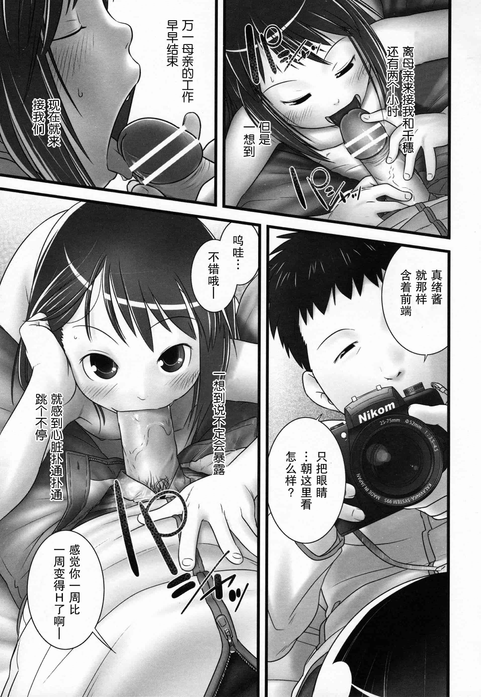 汉化版-[おぐ] 少女式付属おぐ泌尿器科_第1集