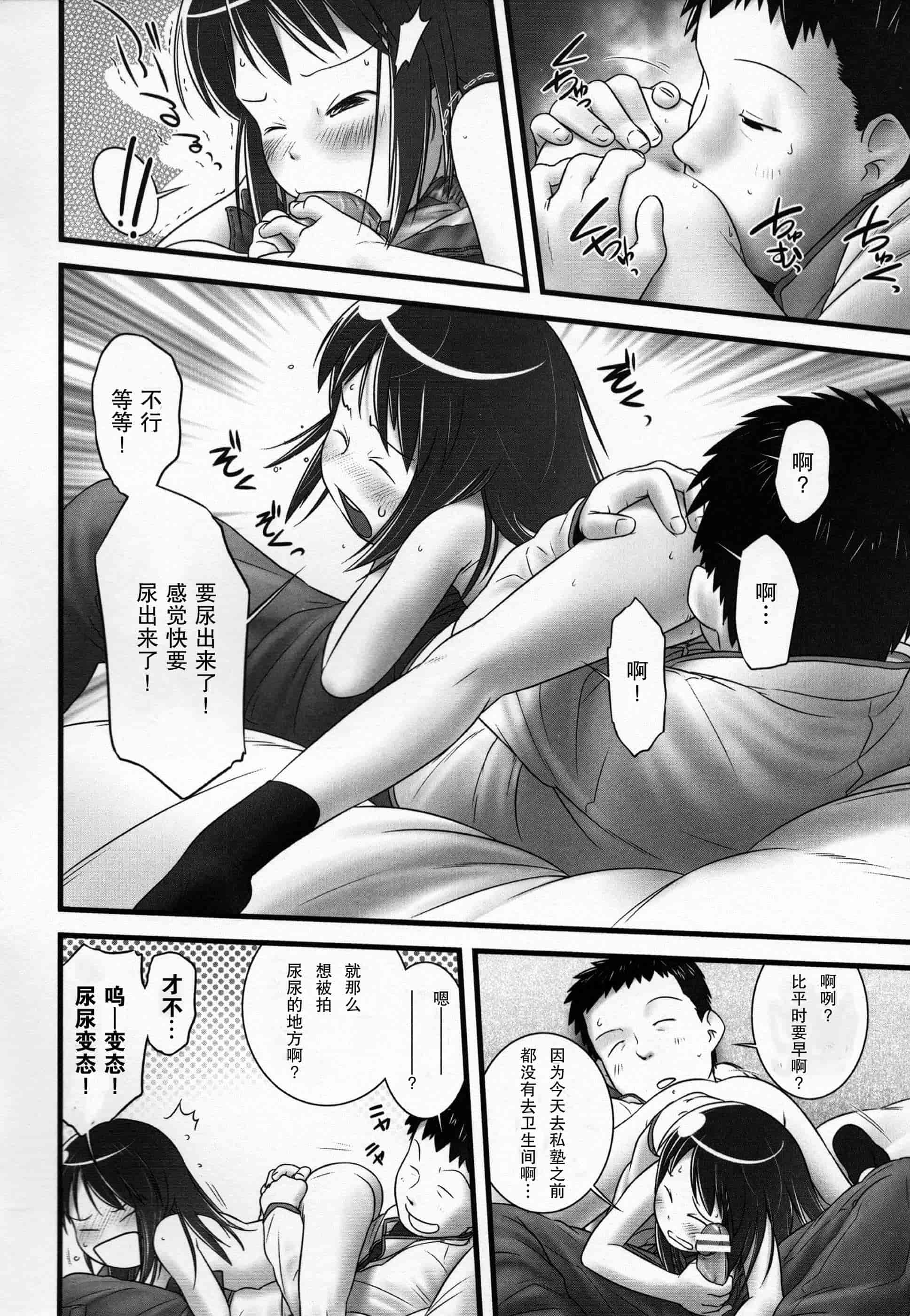 汉化版-[おぐ] 少女式付属おぐ泌尿器科_第2集