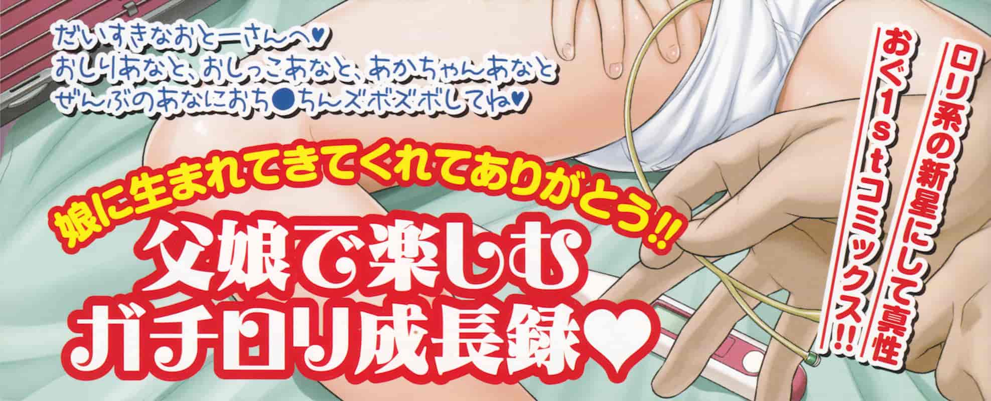 汉化版-[おぐ] 少女式付属おぐ泌尿器科_第1集