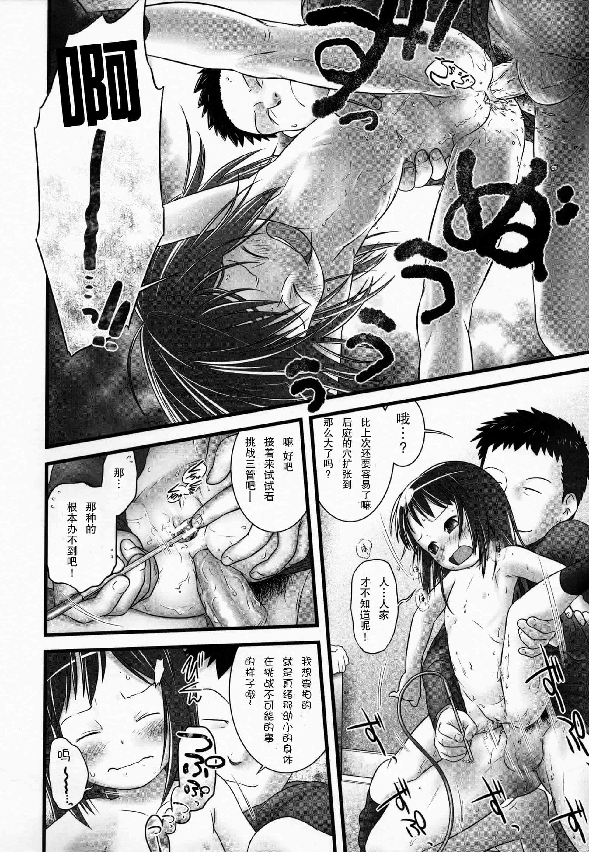 汉化版-[おぐ] 少女式付属おぐ泌尿器科_第2集