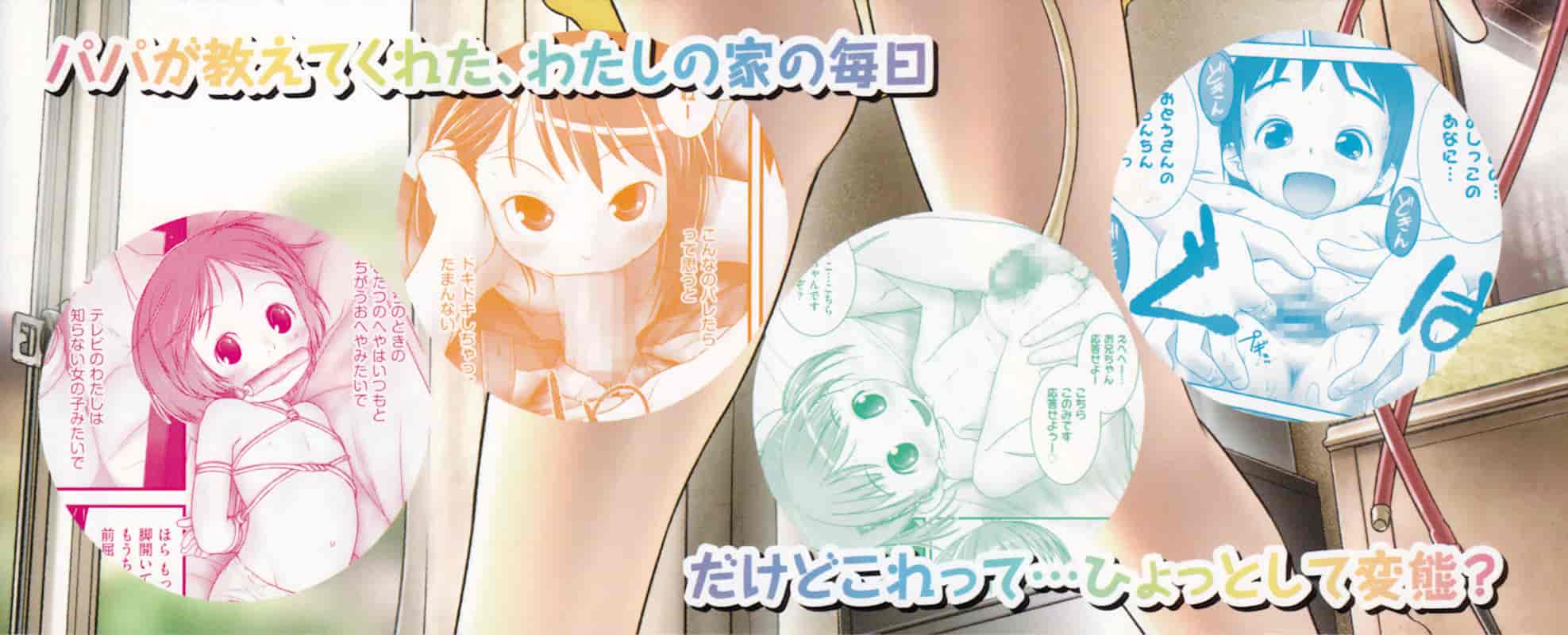 汉化版-[おぐ] 少女式付属おぐ泌尿器科_第1集