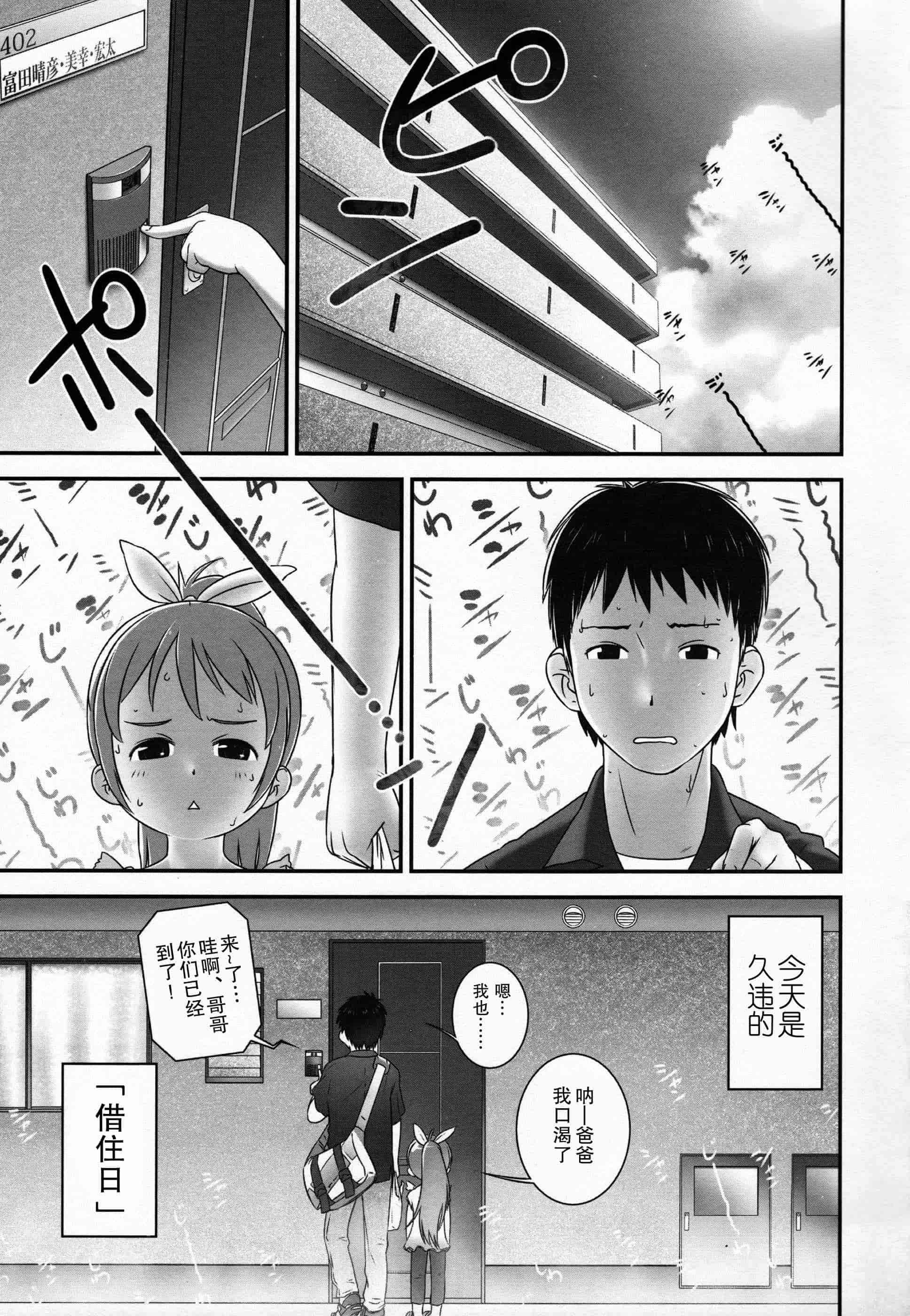 汉化版-[おぐ] 少女式付属おぐ泌尿器科_第2集