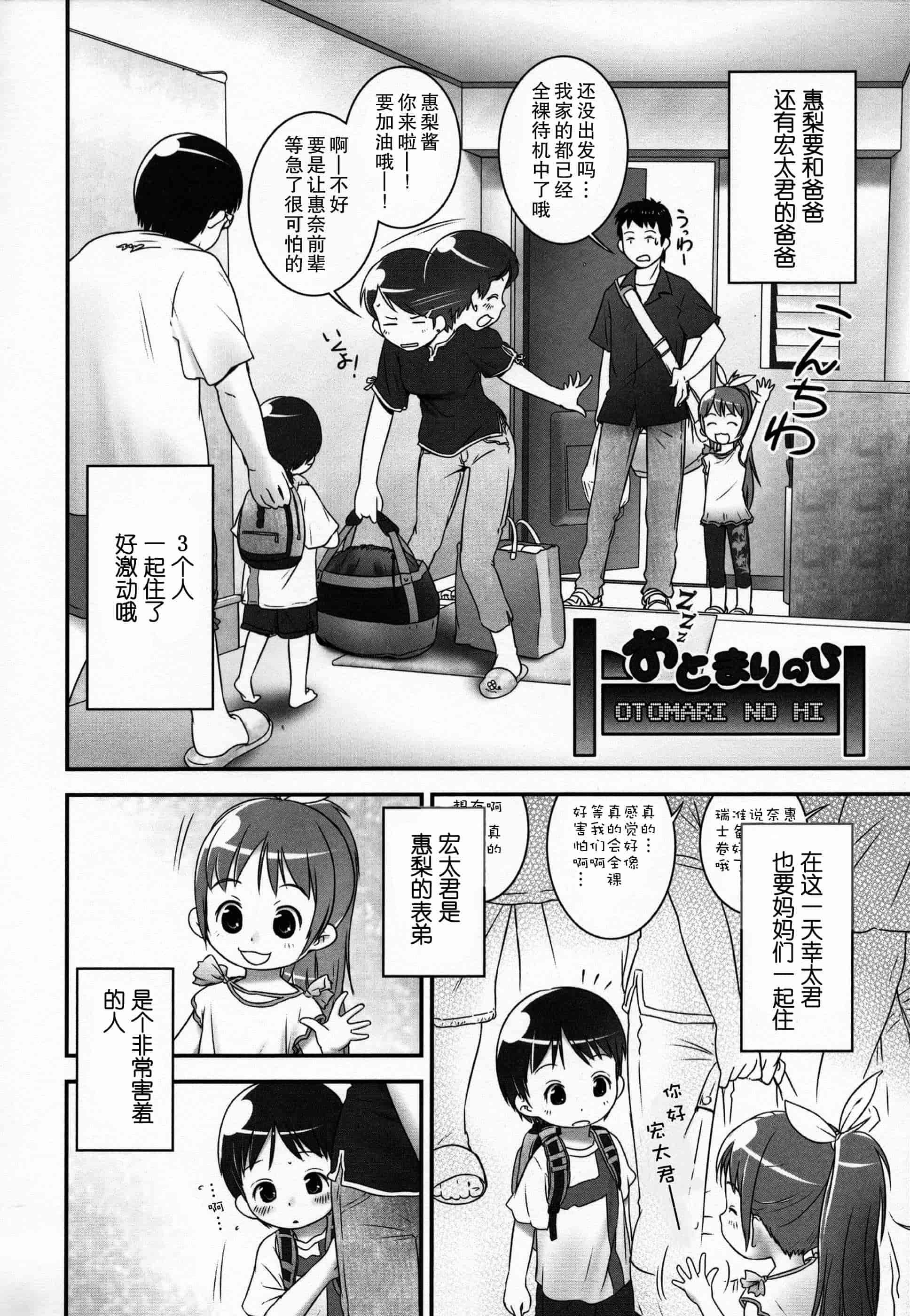 汉化版-[おぐ] 少女式付属おぐ泌尿器科_第2集