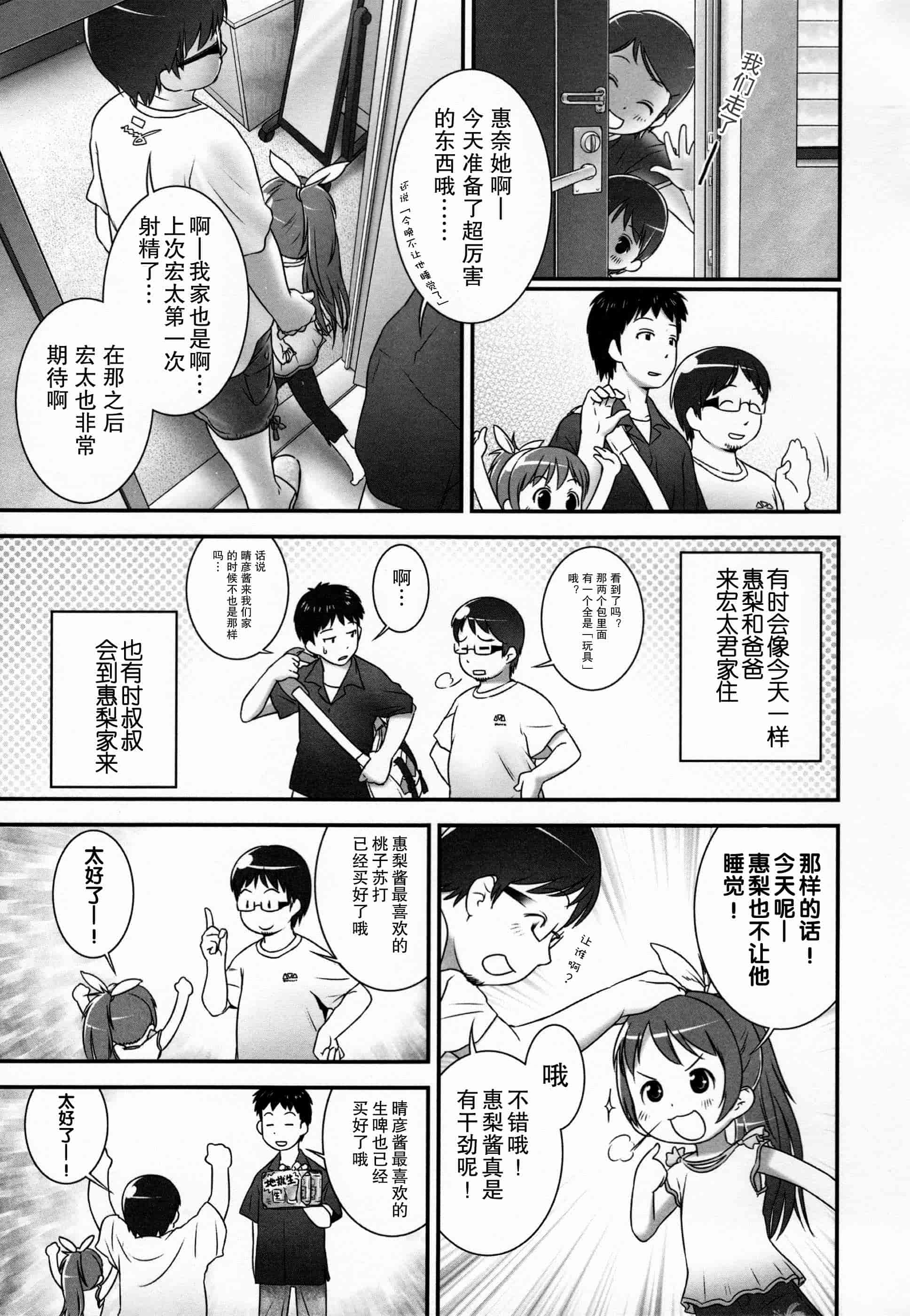 汉化版-[おぐ] 少女式付属おぐ泌尿器科_第2集